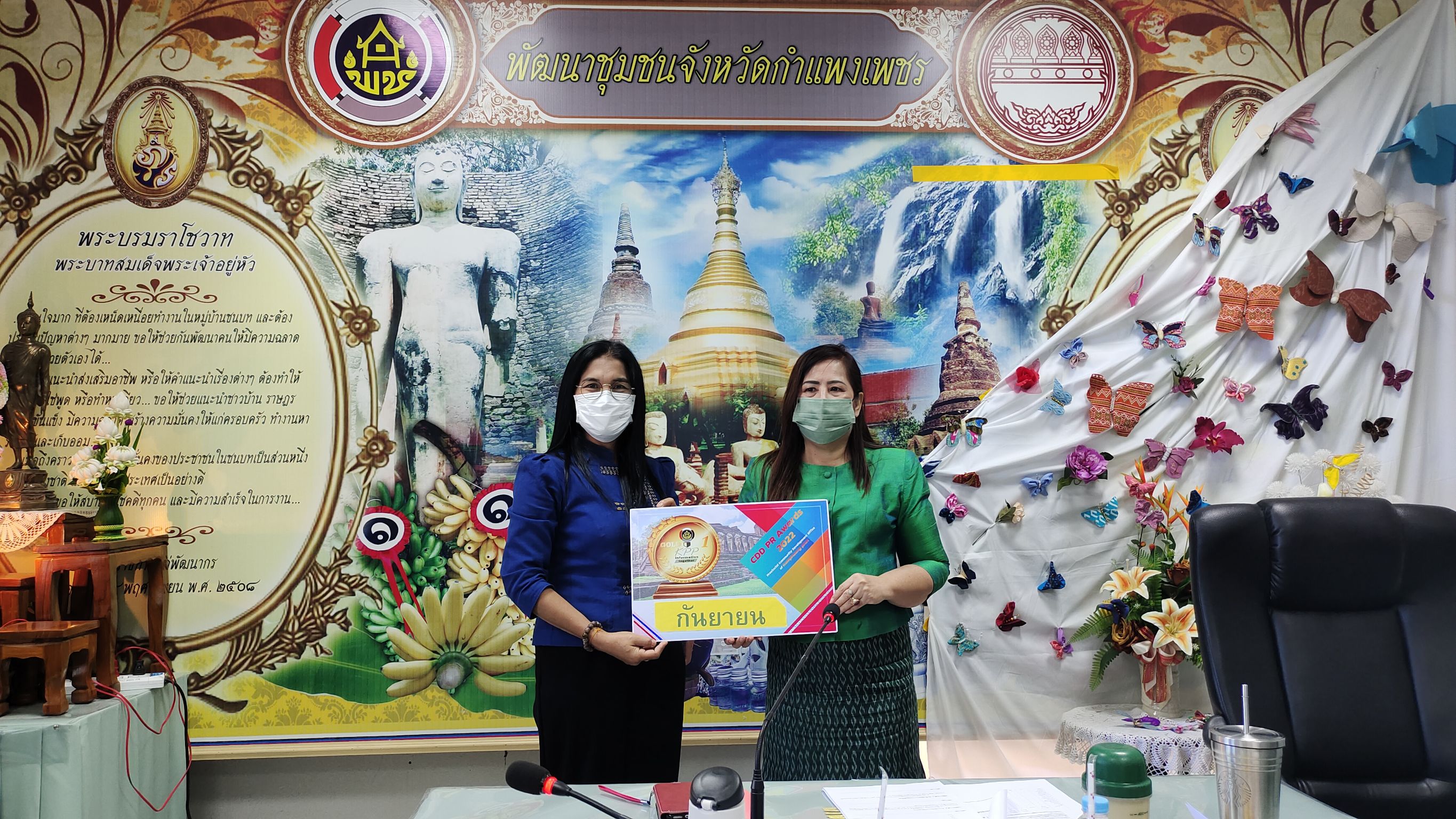 พช.กำแพงเพชร ประชุมผู้อำนวยการกลุ่มงาน พัฒนาการอำเภอ และนักวิชาการพัฒนาชุมชน ครั้งที่ 8/2565