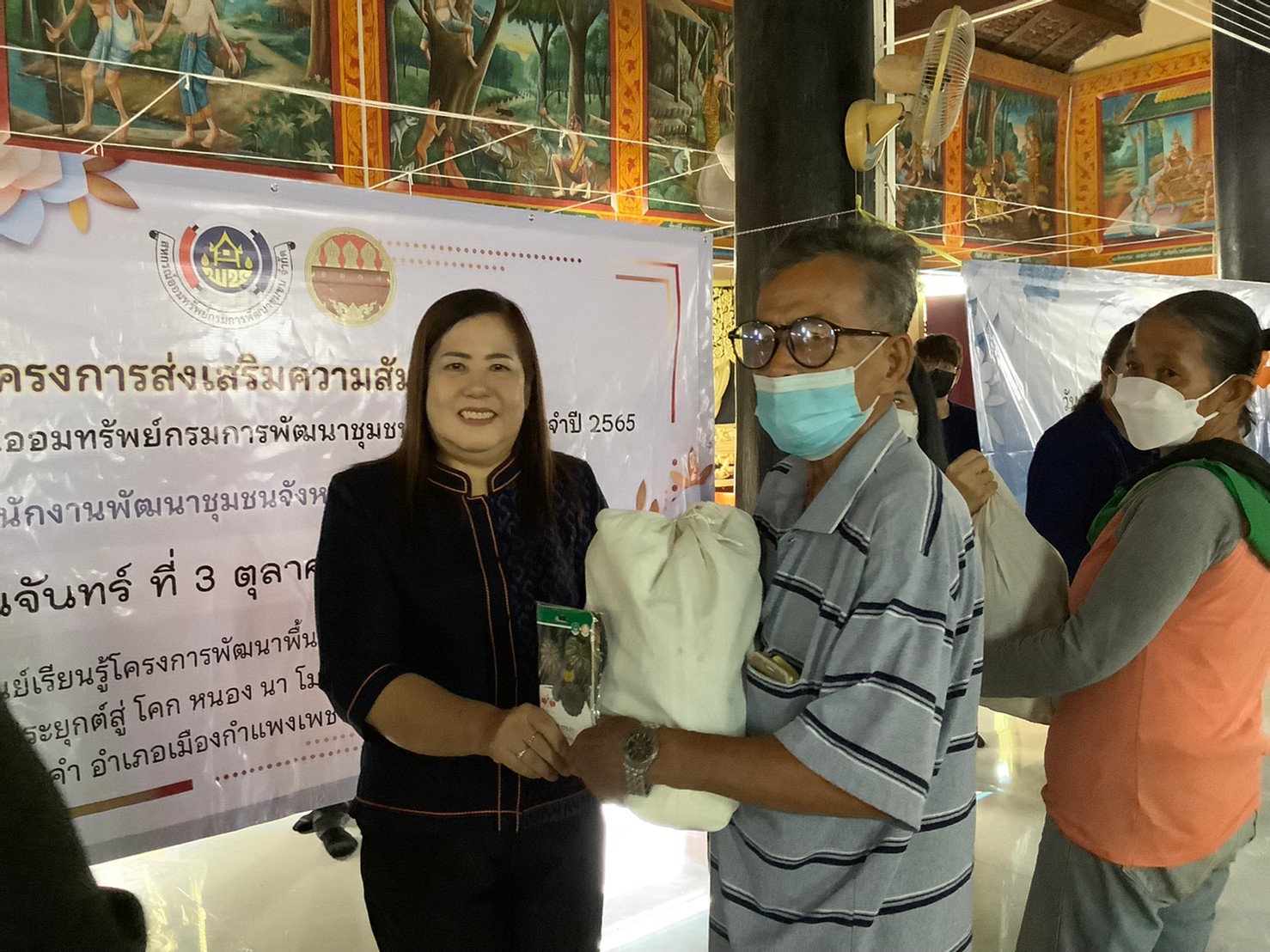 พช.กำแพงเพชร จัดกิจกรรมวันคล้ายวันก่อตั้งกรมการพัฒนาชุมชน ครบรอบ 60 ปี ละโครงการส่งเสริมความสัมพันธ์ สอ.พช. ประจำปี 2565