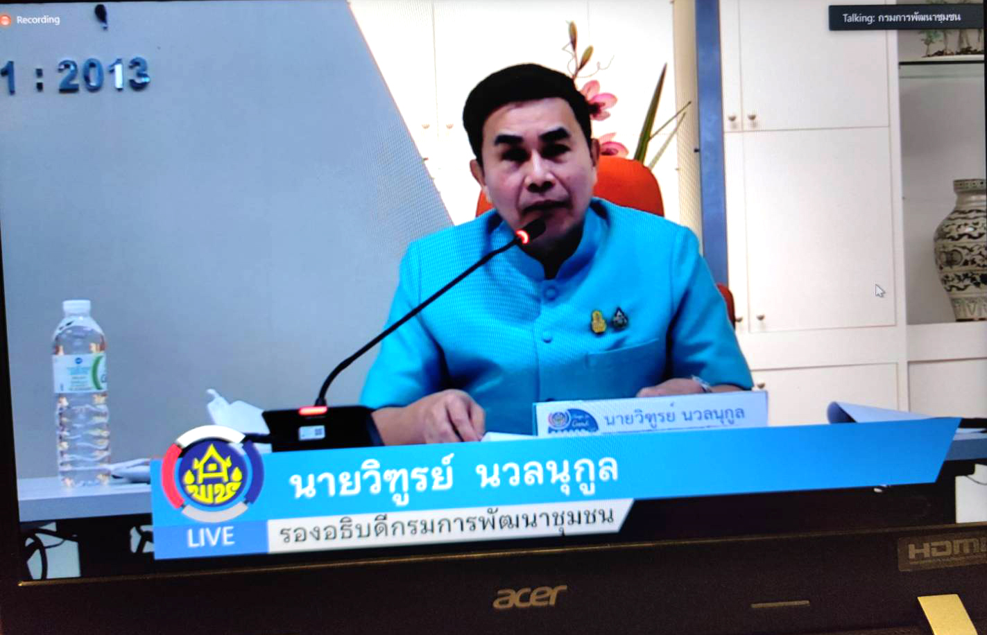 พช.กำแพงเพชร  “สร้างนักขับเคลื่อนยุทธศาสตร์นำการเปลี่ยนแปลง”