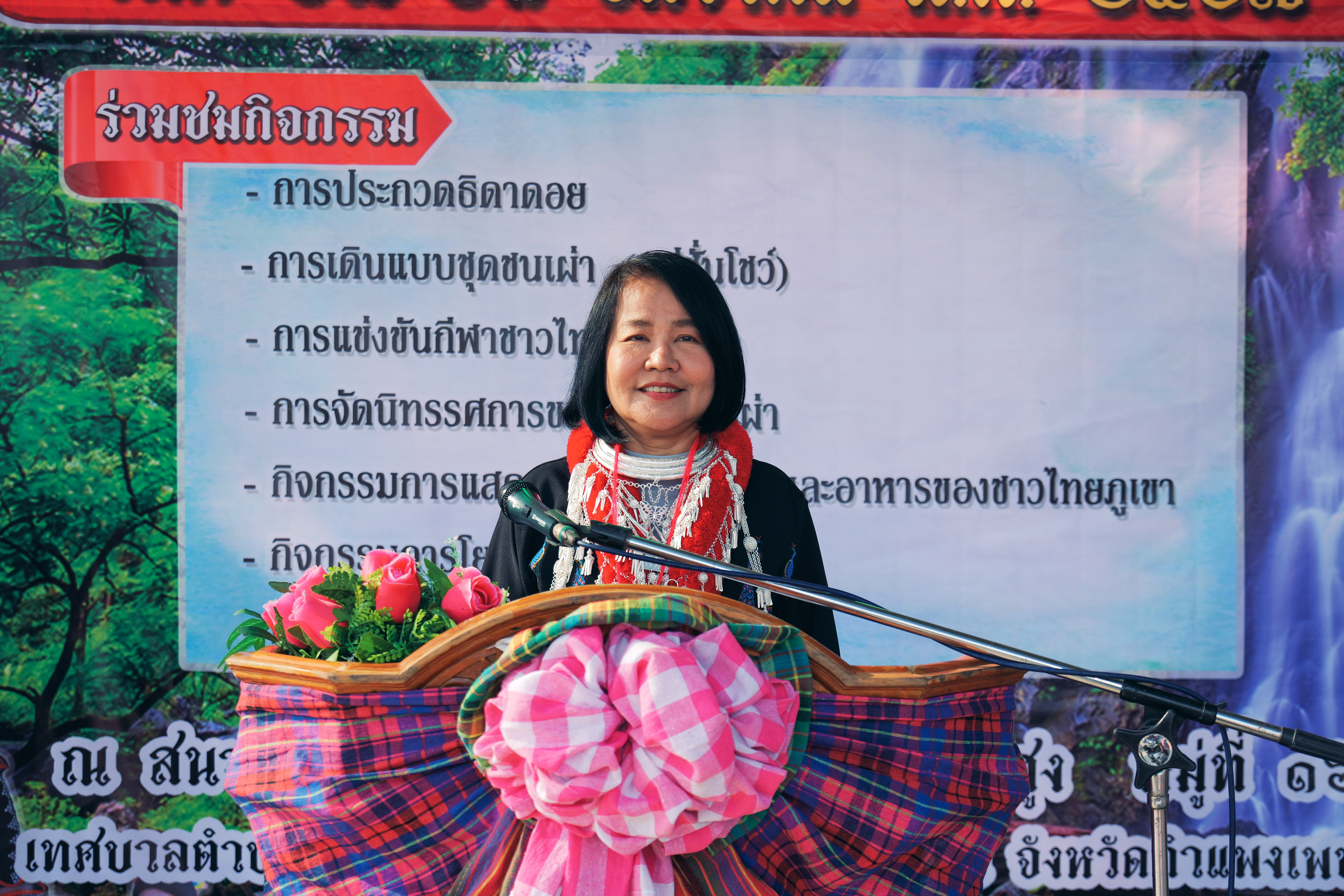 พช.กำแพงเพชร ร่วมกิจกรรมมหกรรมชาติพันธ์ตำบลคลองลานพัฒนา ประจำปีงบประมาณ พ.ศ. 2568