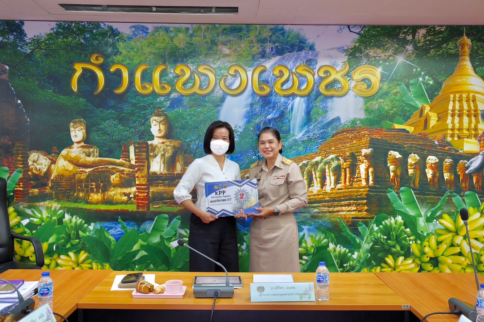 พช.กำแพงเพชร จัดการประชุมผู้อำนวยการกลุ่มงาน พัฒนาการอำเภอ และนักวิชาการพัฒนาชุมชน ครั้งที่ 10/2567