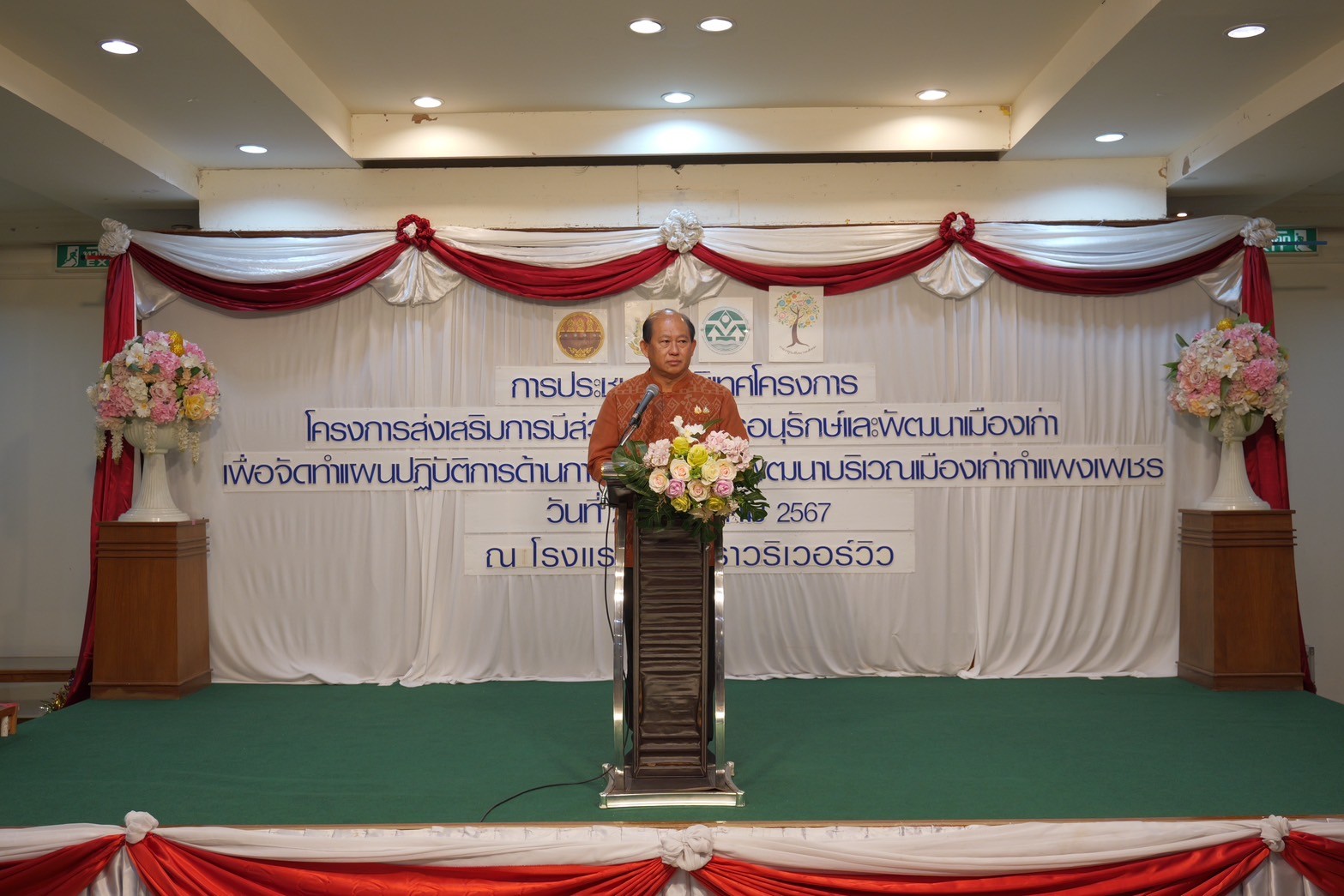 พช.กำแพงเพชร ร่วมการประชุมโครงการส่งเสริมการมีส่วนร่วมในการอนุรักษ์และพัฒนาเมืองเก่า เพื่อจัดทำแผนปฏิบัติการด้านการอนุรักษ์และพัฒนาบริเวณเมืองเก่ากำแพงเพชร