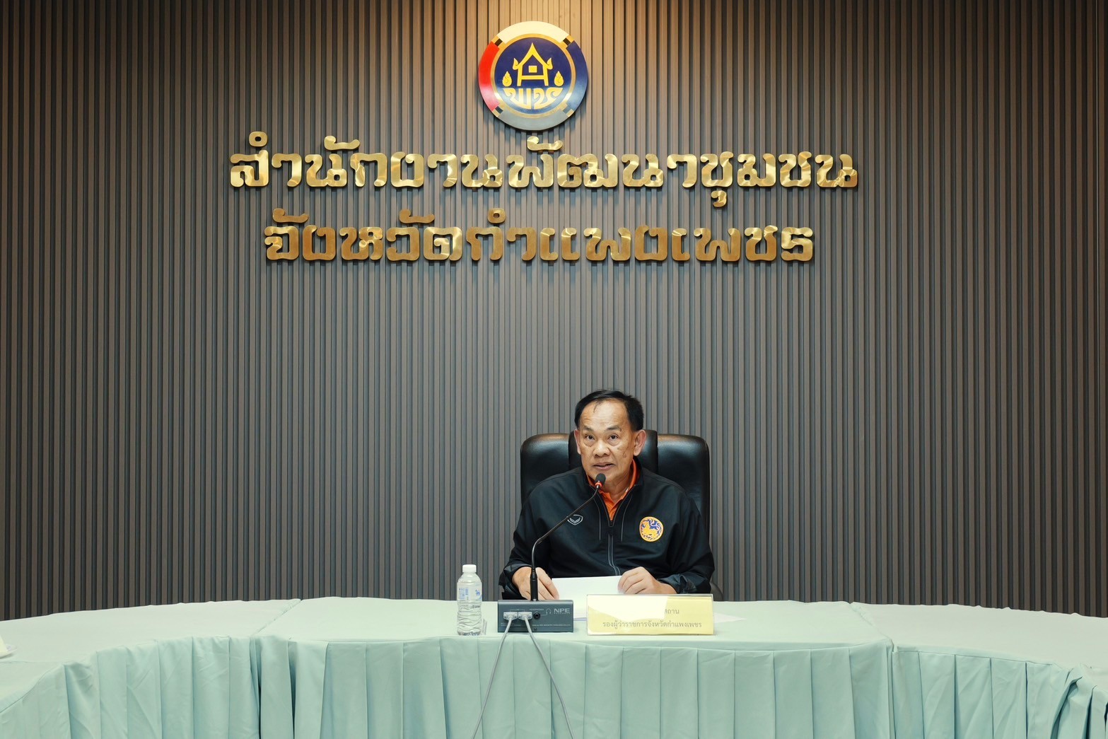 พช.กำแพงเพชร จัดการประชุมคณะอนุกรรมการบริหารกองทุนพัฒนาบทบาทสตรีระดับจังหวัดฯ ครั้งที่ 9/2567