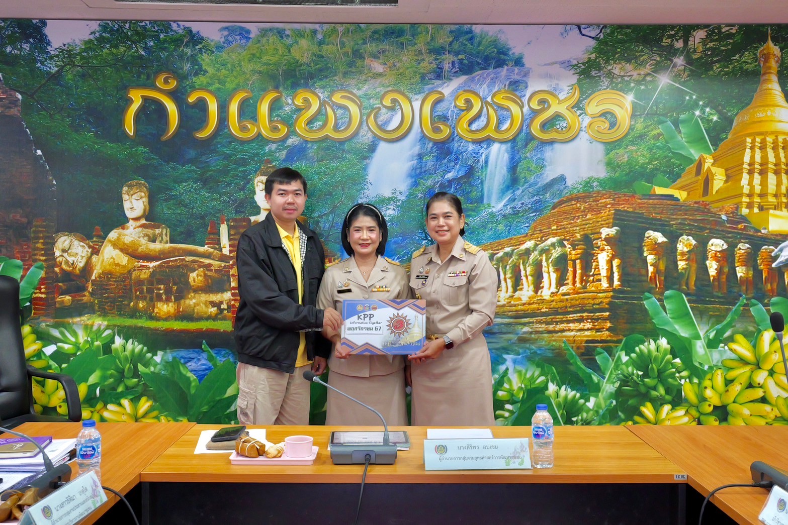 พช.กำแพงเพชร จัดการประชุมผู้อำนวยการกลุ่มงาน พัฒนาการอำเภอ และนักวิชาการพัฒนาชุมชน ครั้งที่ 10/2567