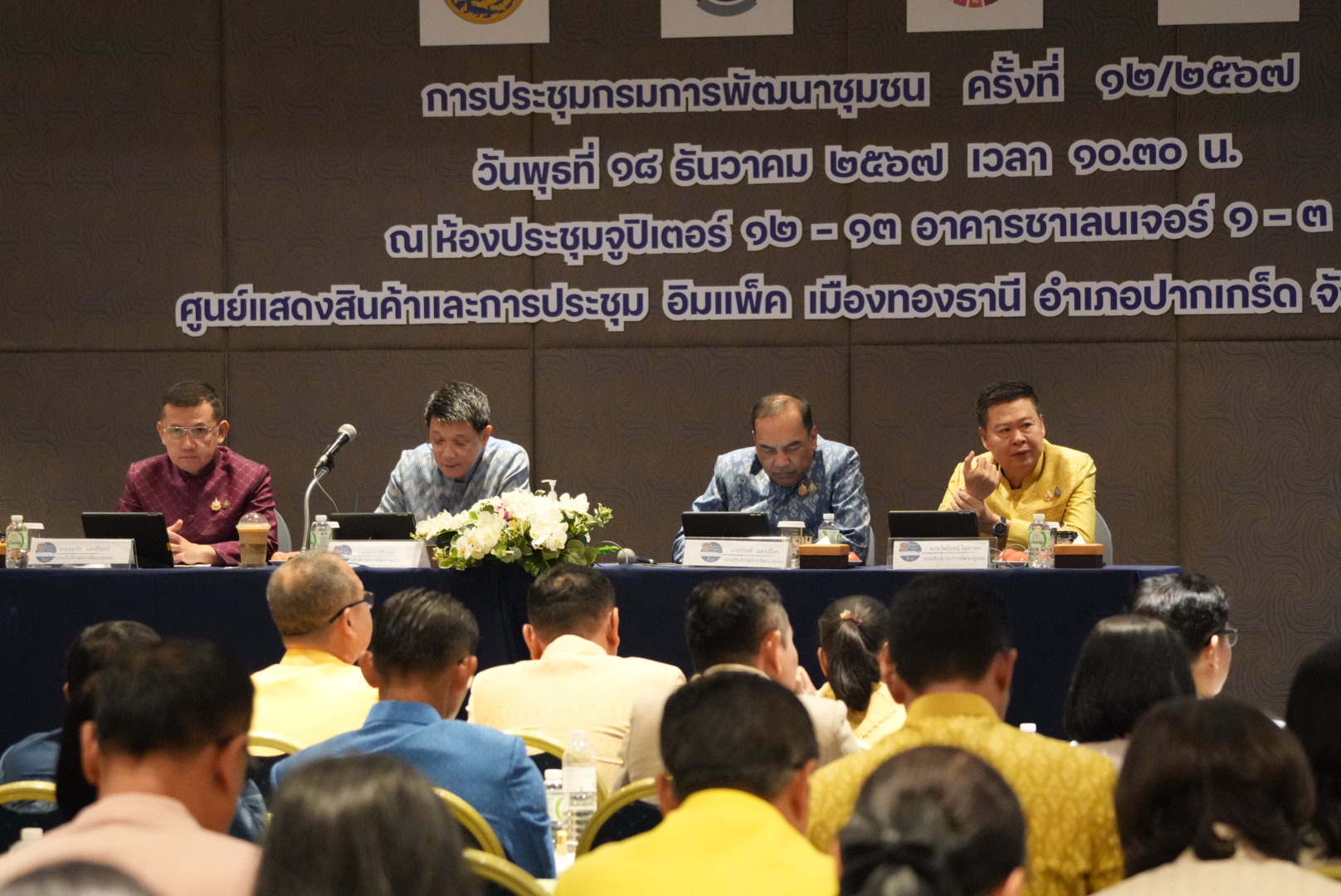 พช.กำแพงเพชร เข้าร่วมการประชุมกรมการพัฒนาชุมชน ครั้งที่ 12/2567