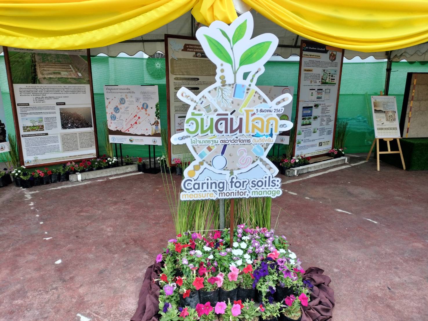 สำนักงานพัฒนาชุมชนจังหวัดกำแพงเพชร ร่วมพิธีจัดงานวันดินโลก น้อมรำลึกพระมหากรุณาธิคุณพระบาทสมเด็จพระบรมชนกาธิเบศร มหาภูมิพลอดุลยเดชมหาราช บรมนาถบพิตร ในหัวข้อ “Caring for soils: measure, monitor, mange ใส่ใจมาตรฐานตรวจวัดจัดการดินดียั่งยืน”