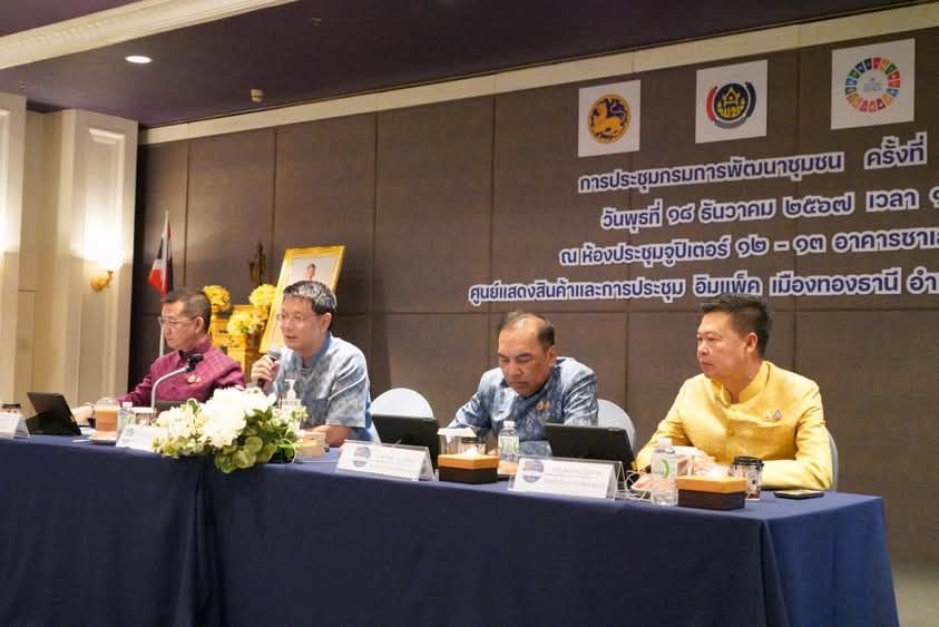 พช.กำแพงเพชร เข้าร่วมการประชุมกรมการพัฒนาชุมชน ครั้งที่ 12/2567