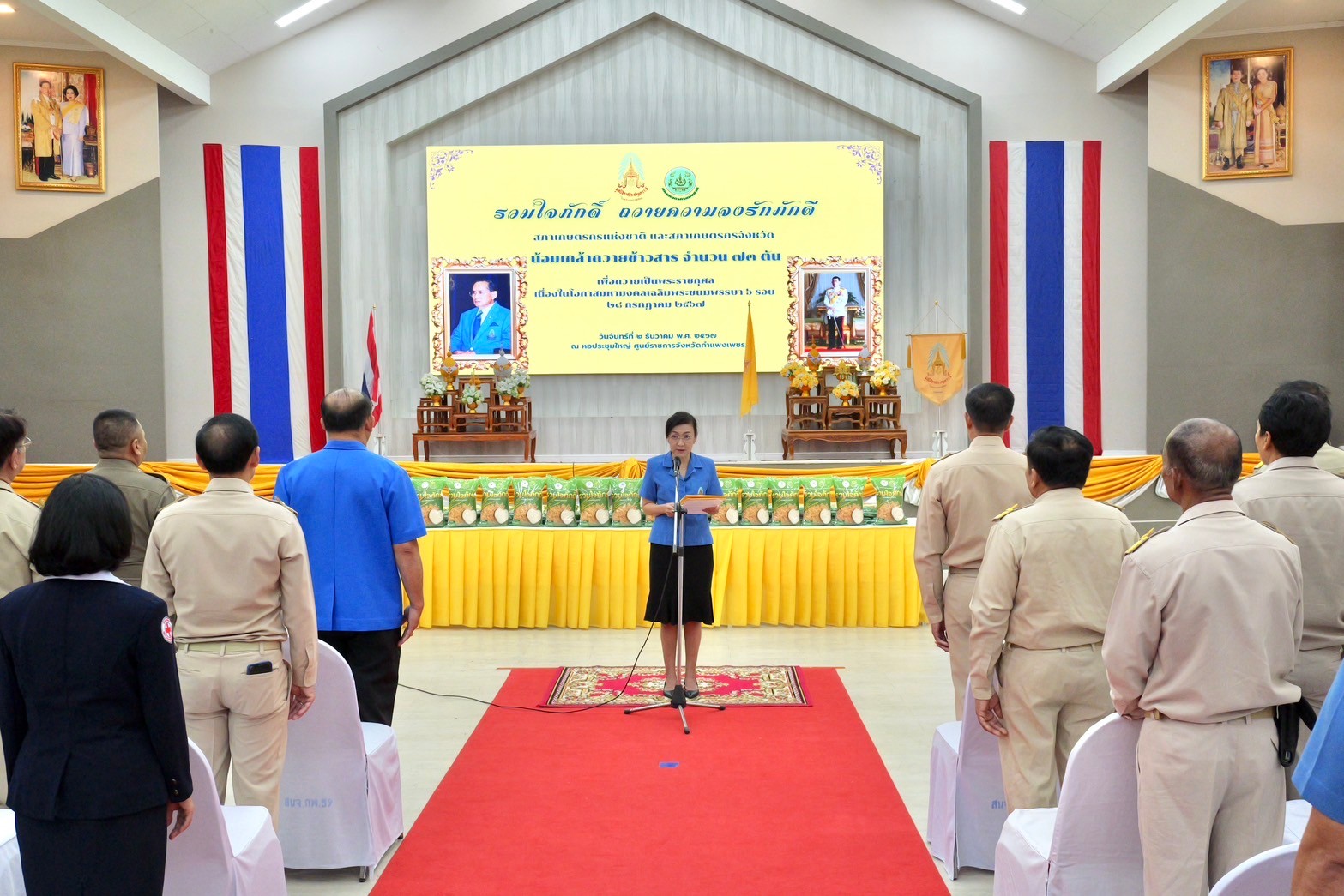 พช.กำแพงเพชร ร่วมพิธีมอบข้าวสารตามโครงการสภาเกษตรกรแห่งชาติ และสภาเกษตรกรจังหวัดร่วมใจภักดิ์ถวายความจงรักภักดี น้อมเกล้าฯ ถวายข้าวสารเพื่อถวายเป็นพระราชกุศล