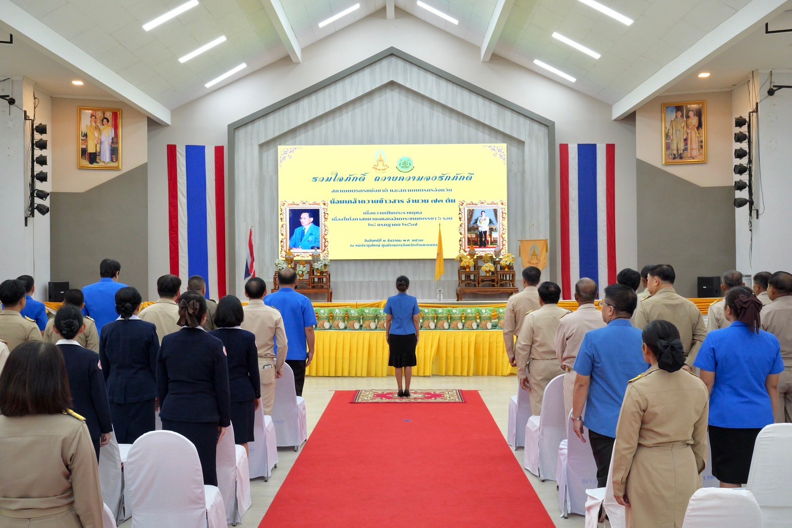 พช.กำแพงเพชร ร่วมพิธีมอบข้าวสารตามโครงการสภาเกษตรกรแห่งชาติ และสภาเกษตรกรจังหวัดร่วมใจภักดิ์ถวายความจงรักภักดี น้อมเกล้าฯ ถวายข้าวสารเพื่อถวายเป็นพระราชกุศล