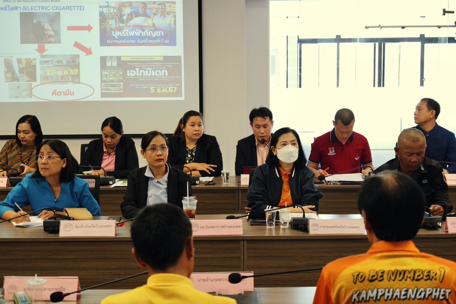 พช.กำแพงเพชร เข้าร่วมการประชุมคณะกรรมการศูนย์อำนวยการป้องกันและปราบปรามยาเสพติดจังหวัดกำแพงเพชร ครั้งที่ 12/2567