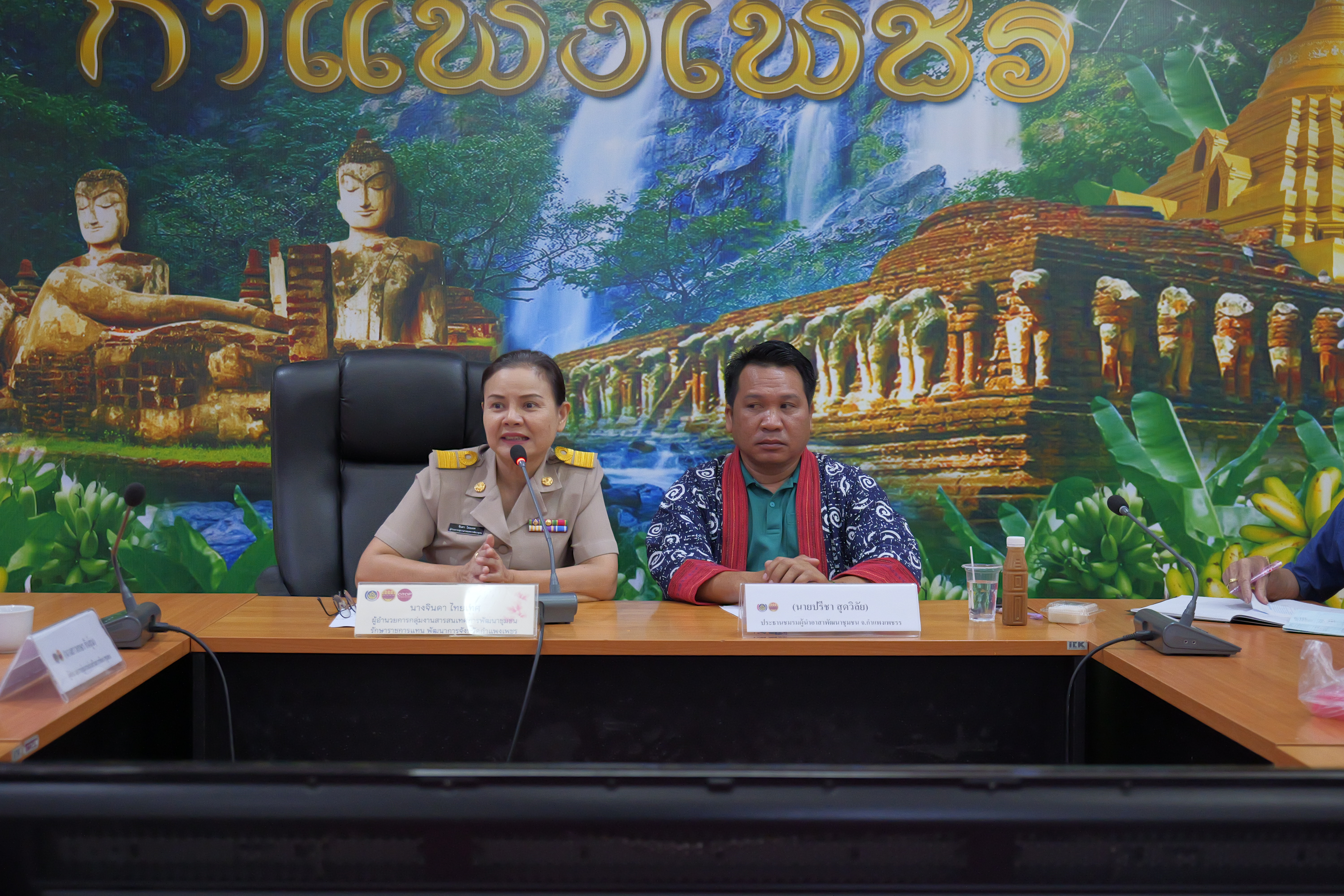 พช.กำแพงเพชร จัดการประชุมอาสาพัฒนาชุมชน (ผู้นำ อช.) จังหวัดกำแพงเพชร