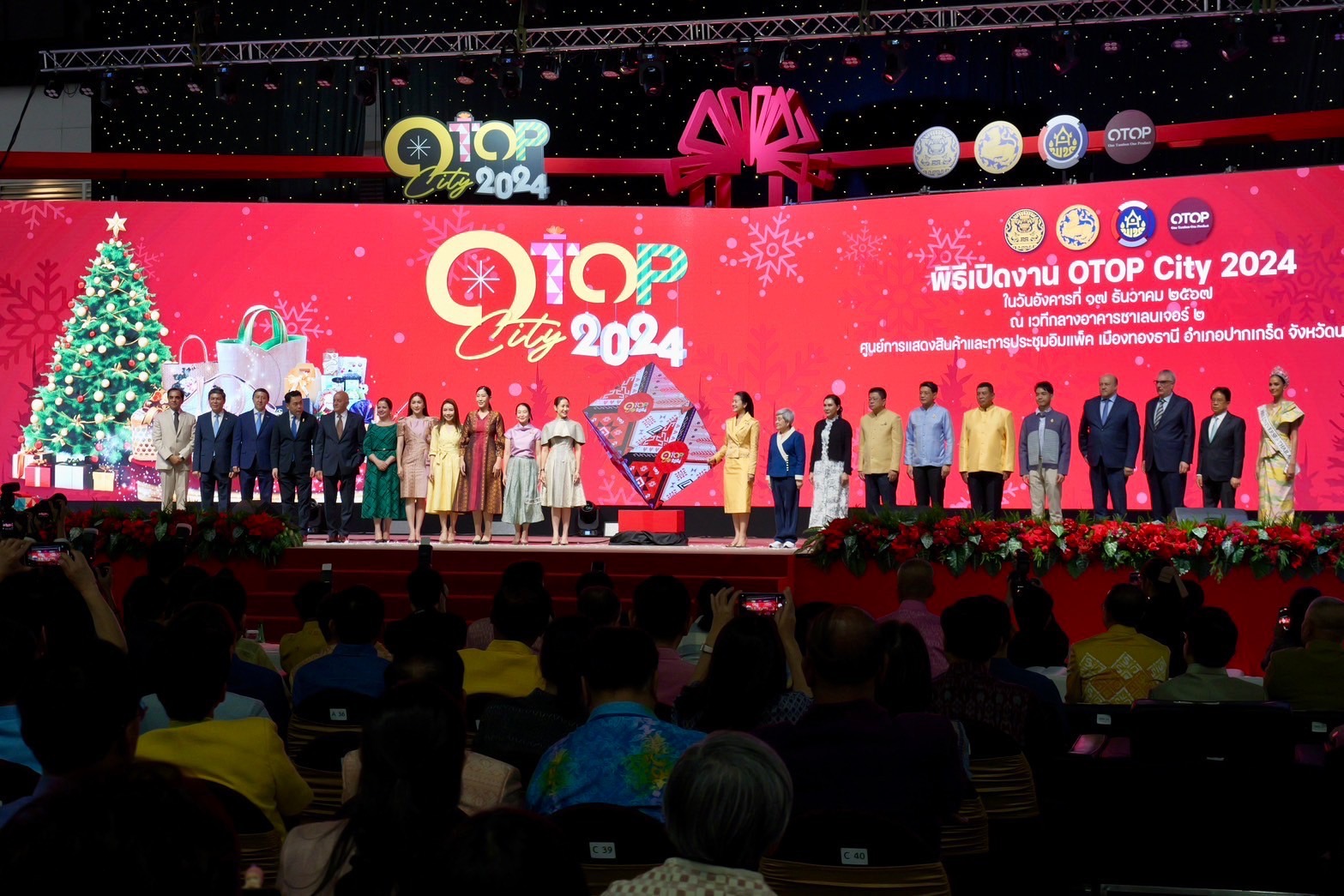 พช.กำแพงเพชร ร่วมพิธีเปิดสุดยิ่งใหญ่ !! “OTOP City 2024 Happy Market” กระทรวงมหาดไทยมอบความสุขให้คนไทยส่งท้ายปลายปี