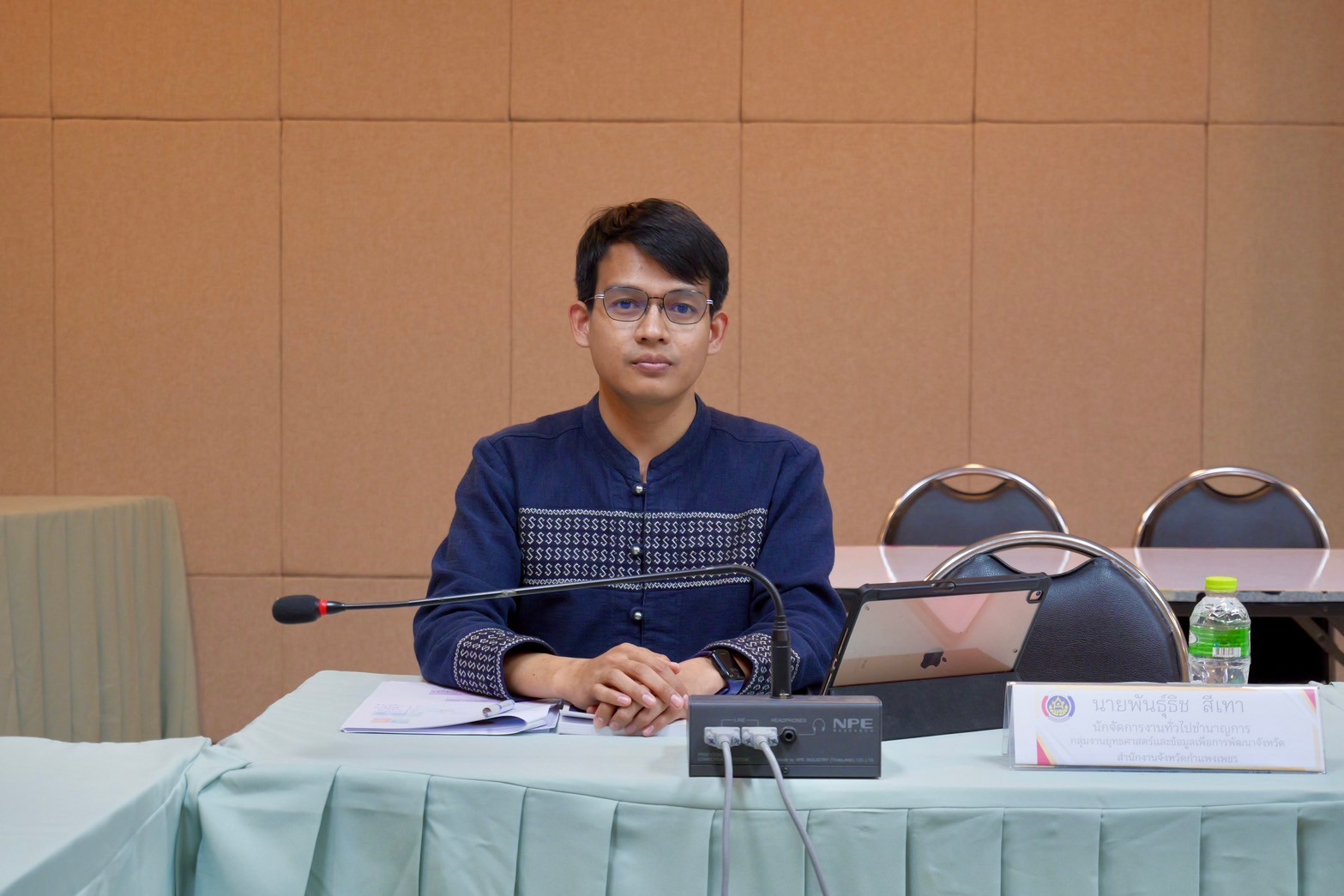 พช.กำแพงเพชร จัดการประชุมสร้างความรู้ความเข้าใจแนวทางการจัดทำแผนและประสานแผนพัฒนาตำบล ประจำปีงบประมาณ พ.ศ. 2568