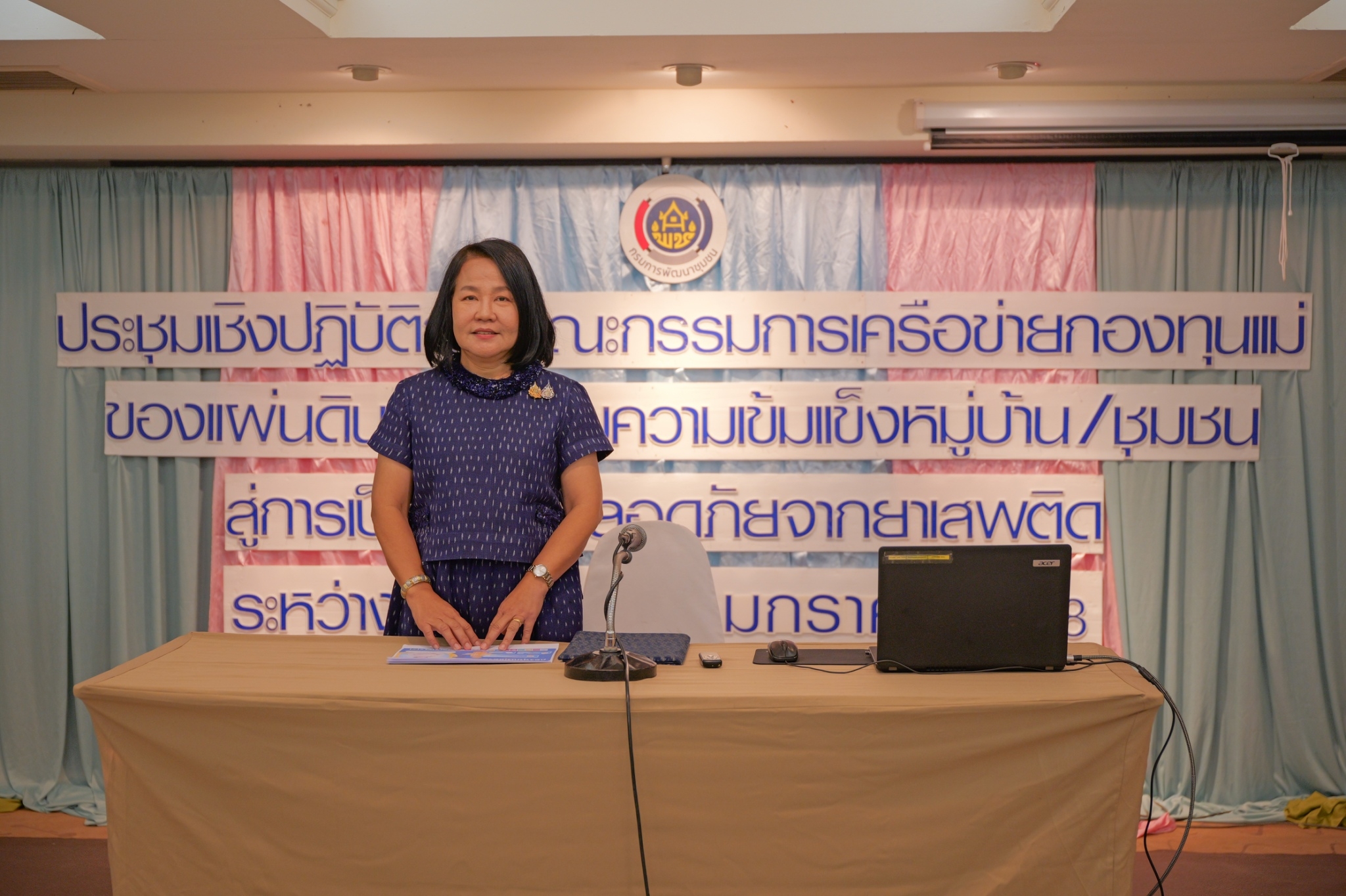 พช.กำแพงเพชร จัดการประชุมเชิงปฏิบัติการคณะกรรมการเครือข่ายกองทุนแม่ของแผ่นดิน หนุนเสริมความเข้มแข็งหมู่บ้านชุมชน สู่การเป็นพื้นที่ปลอดภัยจากยาเสพติด