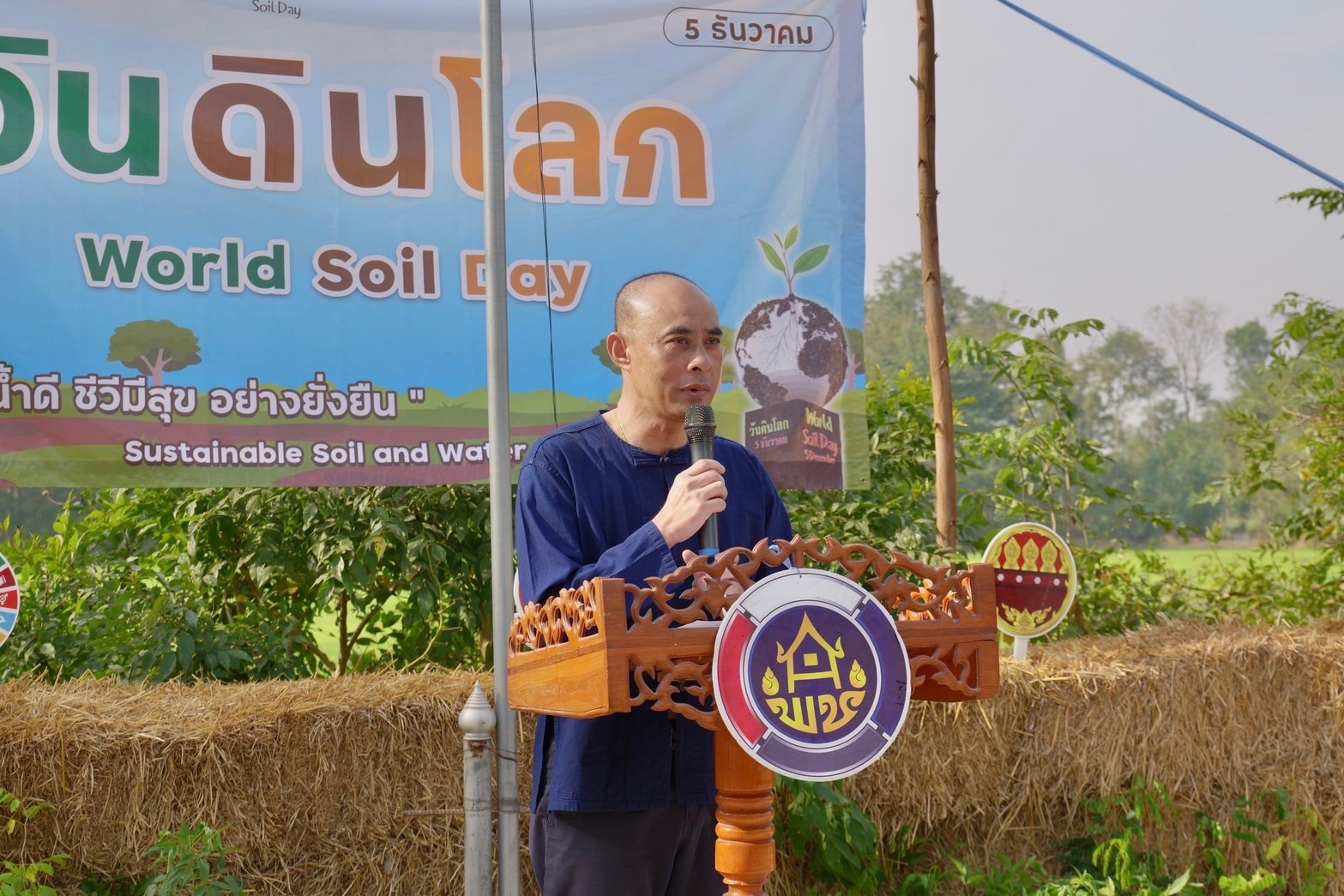 พช.กำแพงเพชร จัดกิจกรรมเอามื้อสามัคคี ทำความดีถวายเป็นพระราชกุศล และกิจกรรมวันดินโลก ระดับจังหวัด ประจำเดือนมกราคม 2568