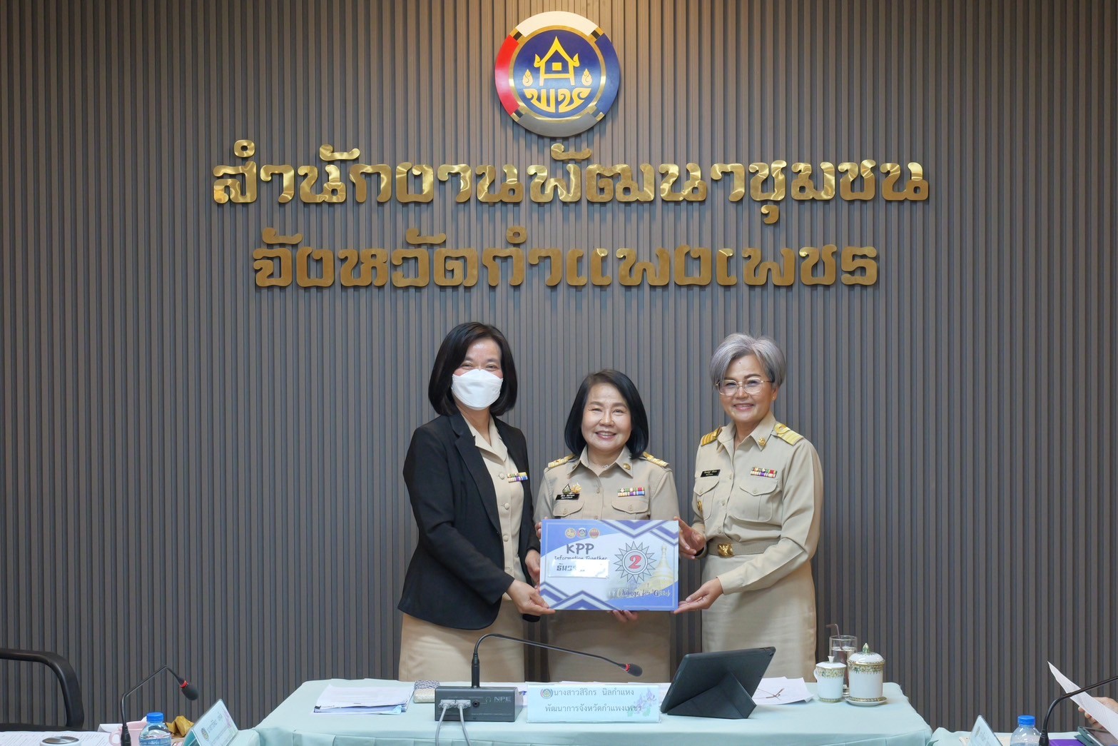 พช.กำแพงเพชร จัดการประชุมผู้อำนวยการกลุ่มงาน พัฒนาการอำเภอ และนักวิชาการพัฒนาชุมชน ครั้งที่ 1/2568