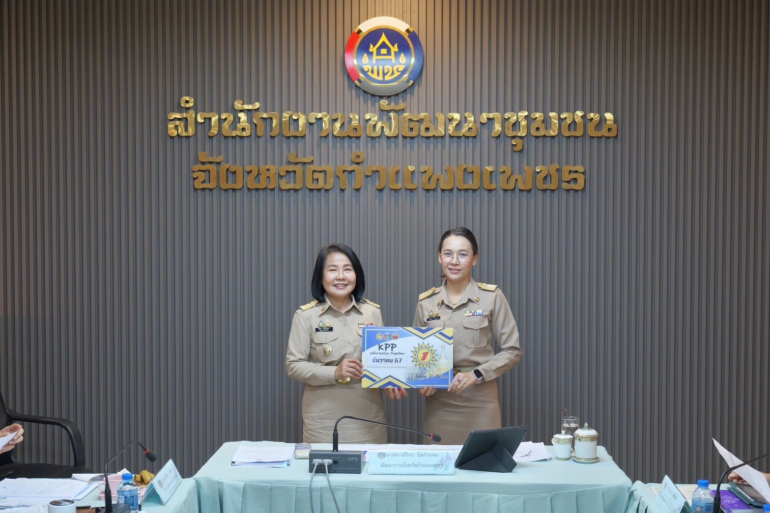 พช.กำแพงเพชร จัดการประชุมผู้อำนวยการกลุ่มงาน พัฒนาการอำเภอ และนักวิชาการพัฒนาชุมชน ครั้งที่ 1/2568