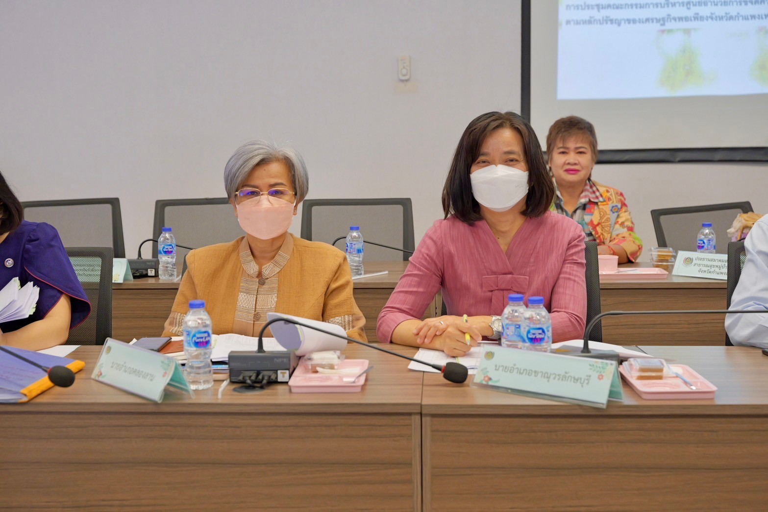 พช.กำแพงเพชร จัดการประชุมคณะกรรมการบริหารศูนย์อำนวยการขจัดความยากจนและพัฒนาคนทุกช่วงวัยอย่างยั่นยืน ตามหลักปรัชญาของเศรษฐกิจพอเพียงจังหวัดกำแพงเพชร (คจพ.จ.)  ครั้งที่ 1/2568