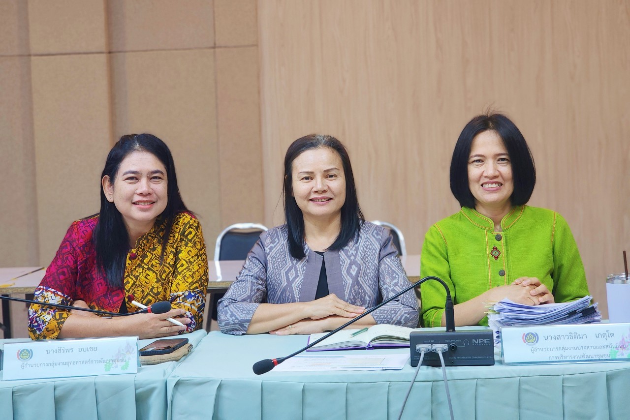 ร่วมการประชุมเชิงปฏิบัติการการดำเนินงานตามตัวชี้วัดการประเมินผลการปฏิบัติราชการ  กรมการพัฒนาชุมชน ประจำปีงบประมาณ พ.ศ. 2568