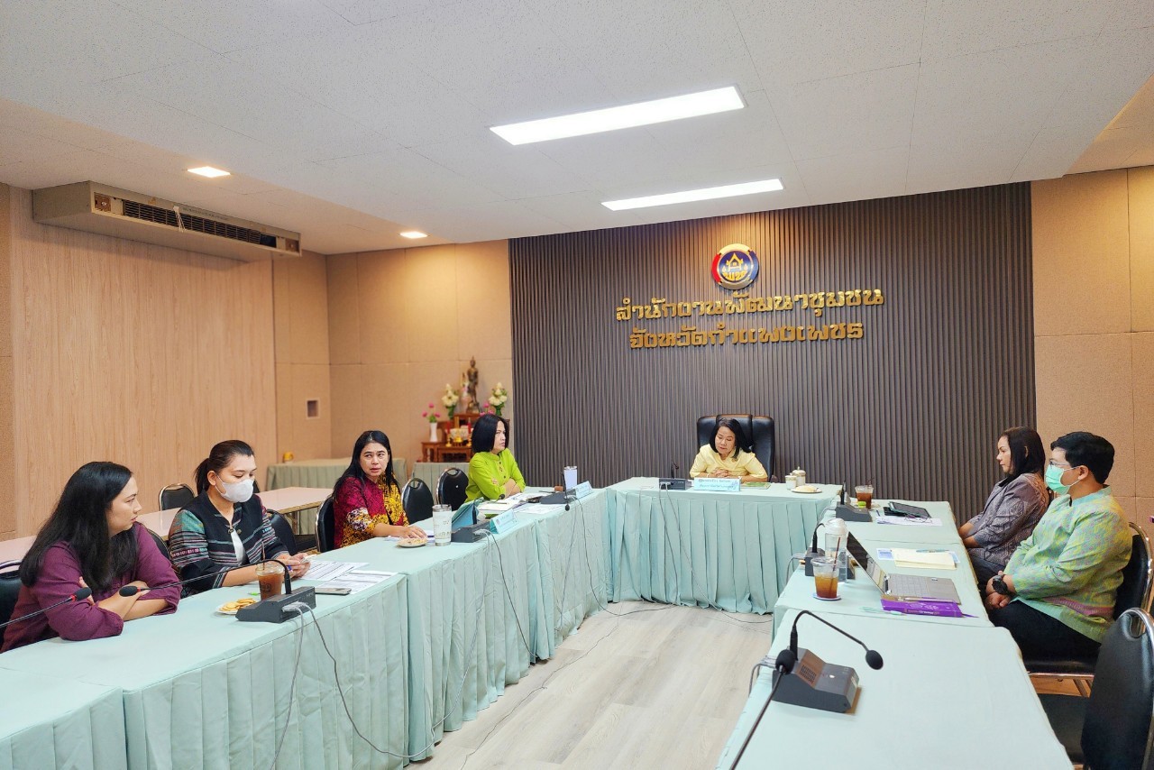 ร่วมการประชุมเชิงปฏิบัติการการดำเนินงานตามตัวชี้วัดการประเมินผลการปฏิบัติราชการ  กรมการพัฒนาชุมชน ประจำปีงบประมาณ พ.ศ. 2568