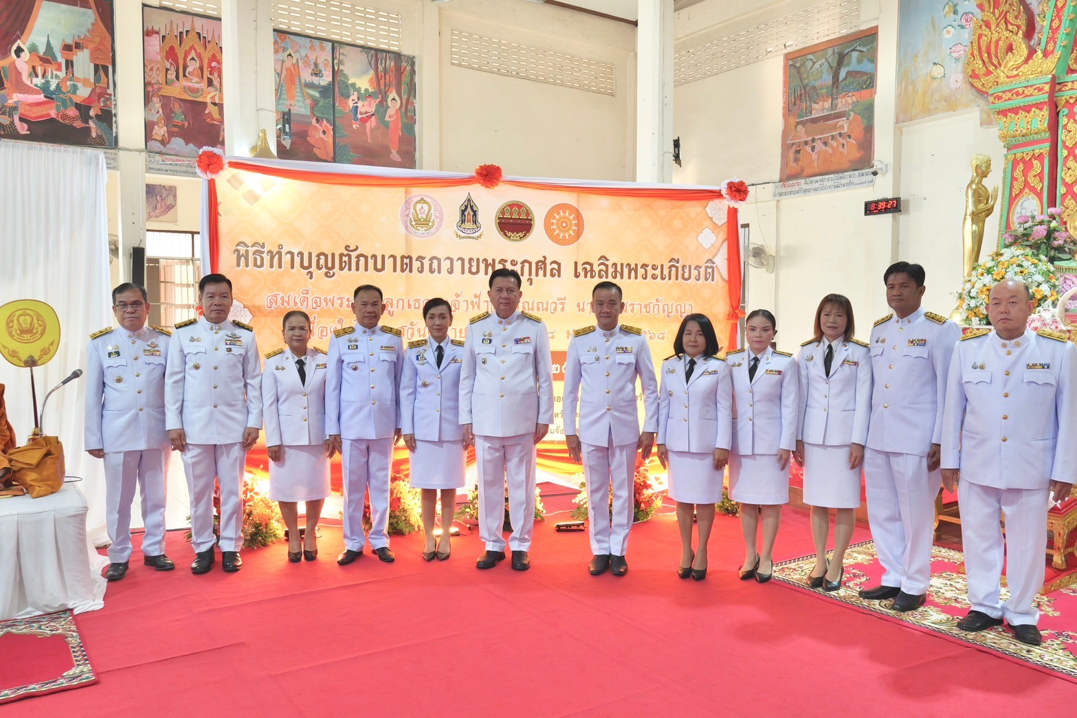 พช.กำแพงเพชร ร่วมพิธีทำบุญตักบาตรถวายพระราชกุศล เฉลิมพระเกียรติ สมเด็จพระเจ้าลูกเธอ เจ้าฟ้าสิริวัณณวรี นารีรัตนราชกัญญา เนื่องในโอกาสวันคล้ายวันประสูติ 8 มกราคม 2568