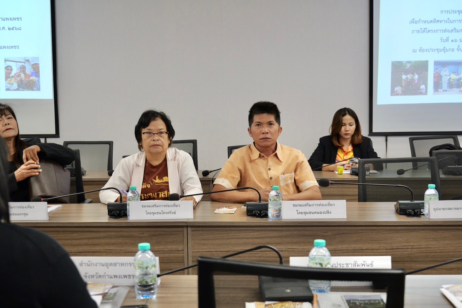 พช.กำแพงเพชร ร่วมการประชุมหารือร่วมกับชุมชนและภาคีเครือข่ายด้านการท่องเที่ยวเพื่อกำหนดทิศทางในการพัฒนาการท่องเที่ยวโดยชุมชนจังหวัดกำแพงเพชร