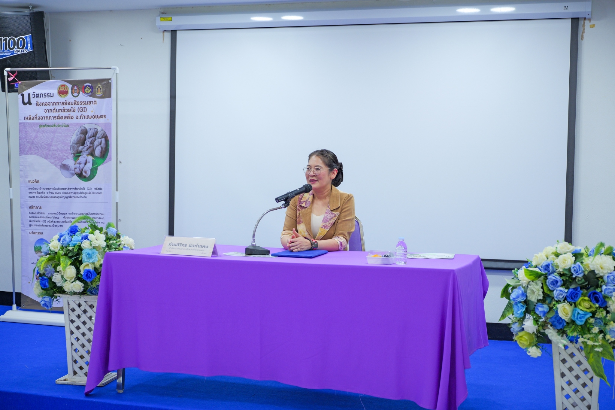 พช.กำแพงเพชร ร่วมกิจกรรมอบรมเชิงปฏิบัติการการย้อมสีเส้นด้ายจากยางกล้วยและต้นกล้วยไข่ GI จากการเหลือทิ้งและวัสดุในพื้นถิ่น