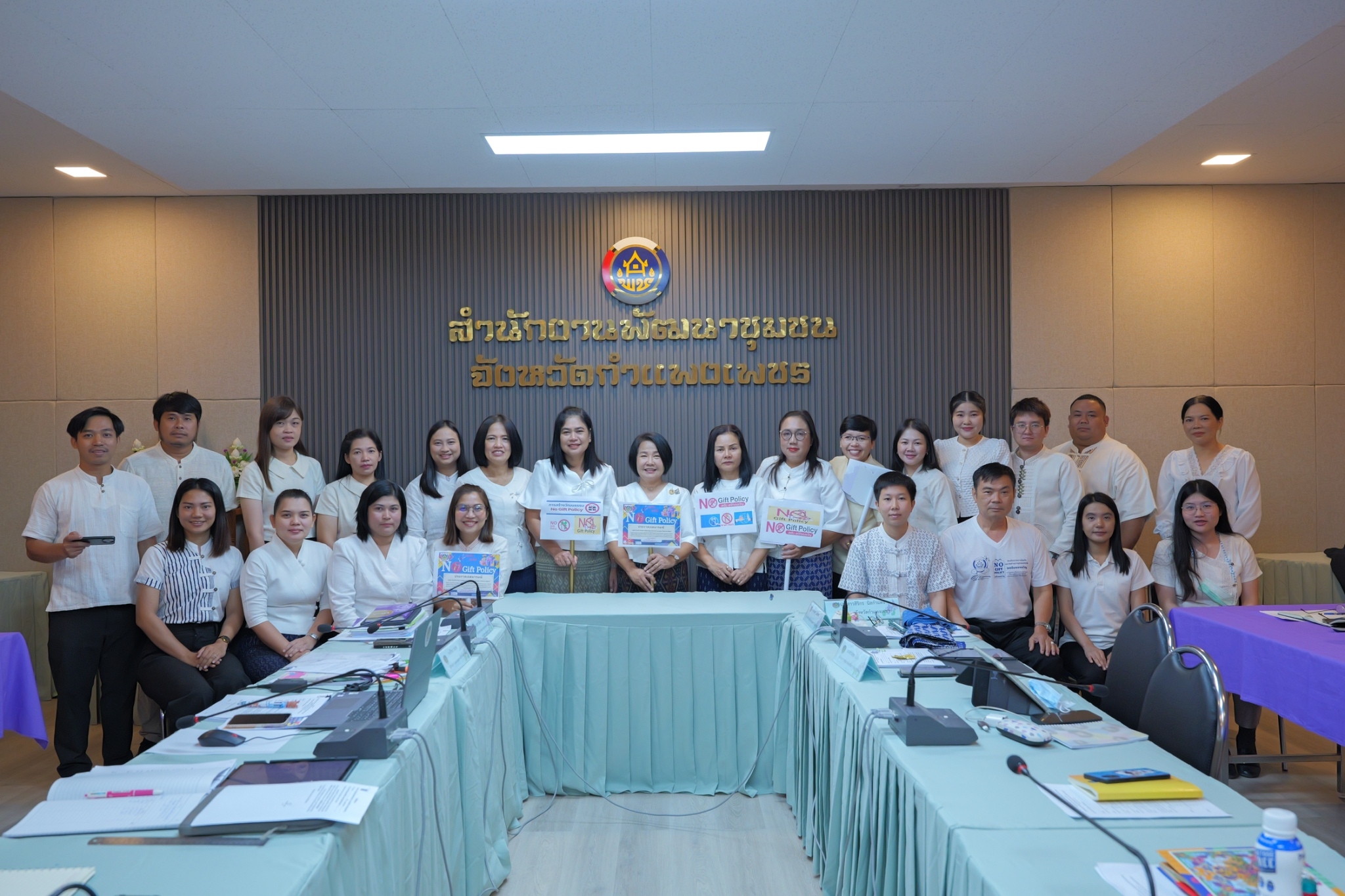 พช.กำแพงเพชร ประกาศเจตนารมณ์ NO GIFT Policy งดรับ งดให้ ของขวัญ