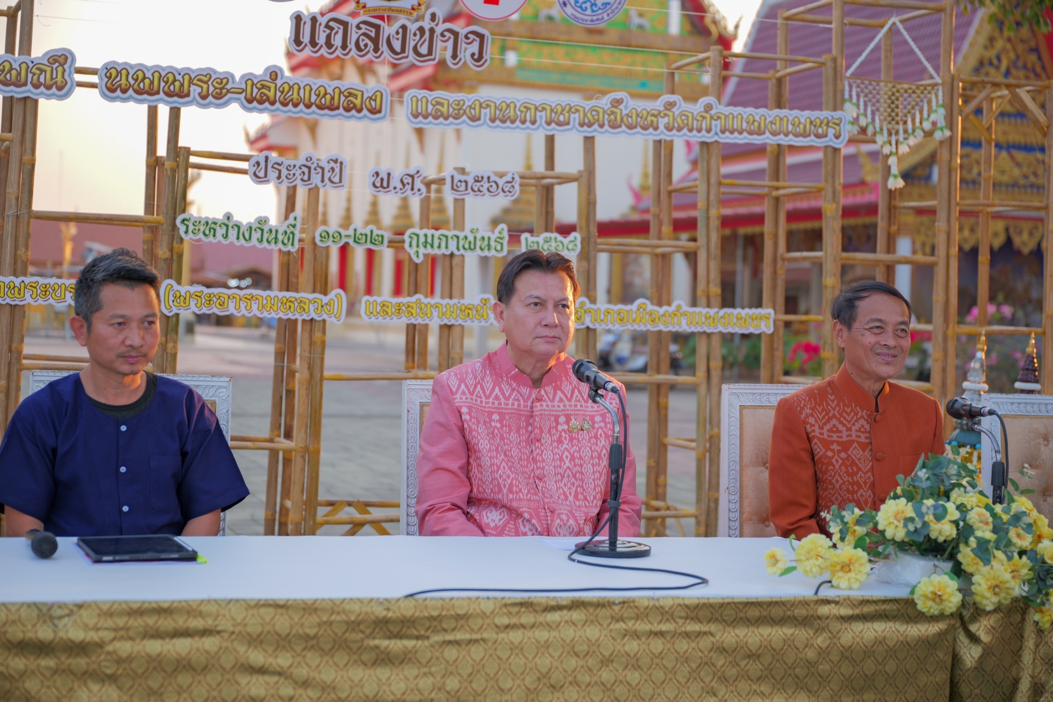 พช.กำแพงเพชร ร่วมการแถลงข่าวงานประเพณีนบพระ-เล่นเพลง และงานกาชาดจังหวัดกำแพงเพชร ประจำปี พ.ศ.2568