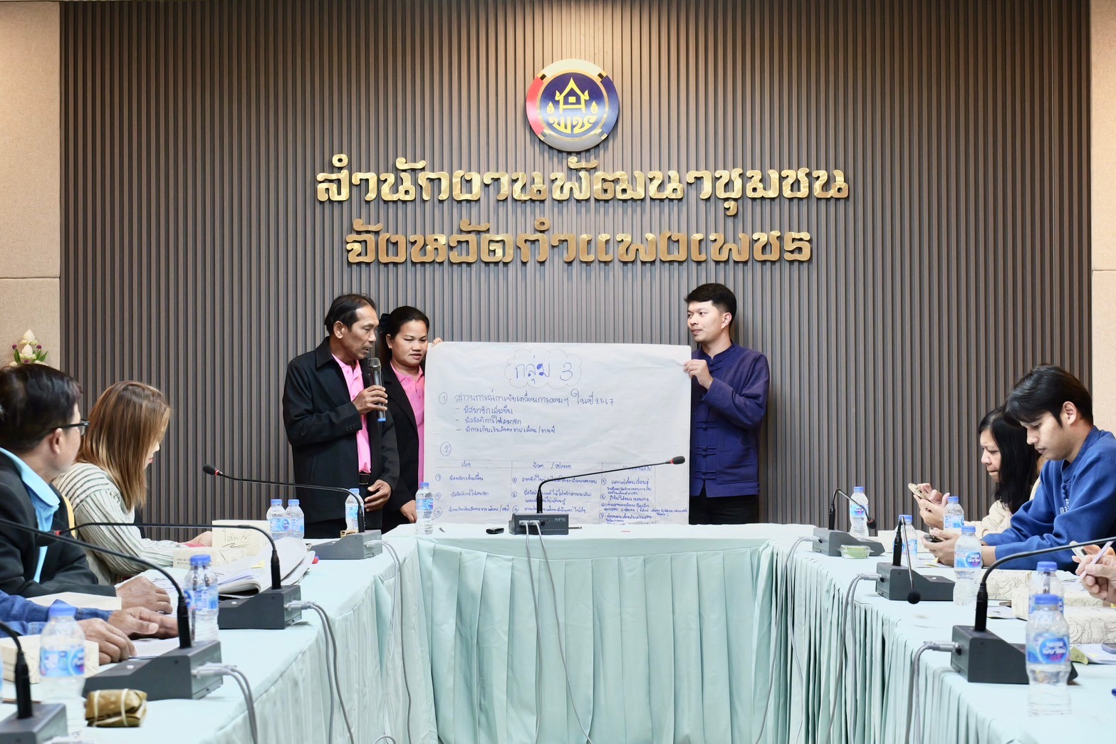 พช.กำแพงเพชร จัดการประชุมเชิงปฏิบัติการเสริมศักยภาพการขับเคลื่อนการออมและการพัฒนาทักษะทางการเงิน