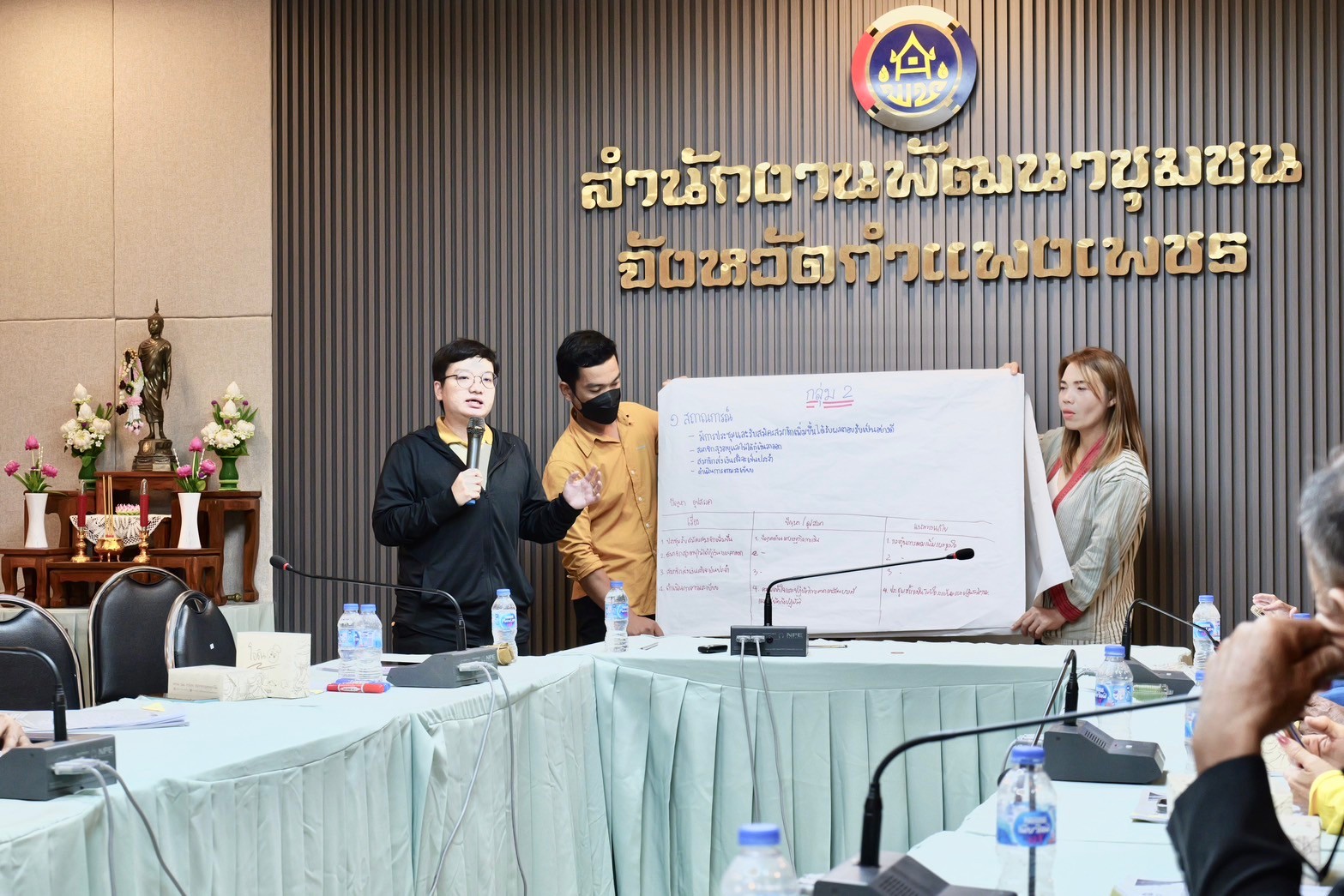 พช.กำแพงเพชร จัดการประชุมเชิงปฏิบัติการเสริมศักยภาพการขับเคลื่อนการออมและการพัฒนาทักษะทางการเงิน