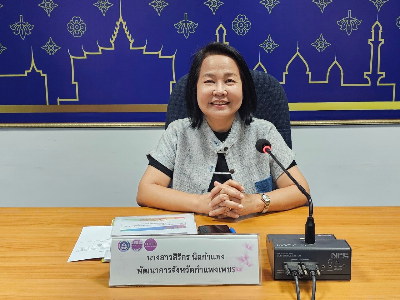 พช.กำแพงเพชร จัดการประชุมเชิงปฏิบัติการคณะกรรมการบริหารตลาดนัดคนไทยยิ้มได้ และเจ้าหน้าที่พัฒนาชุมชน