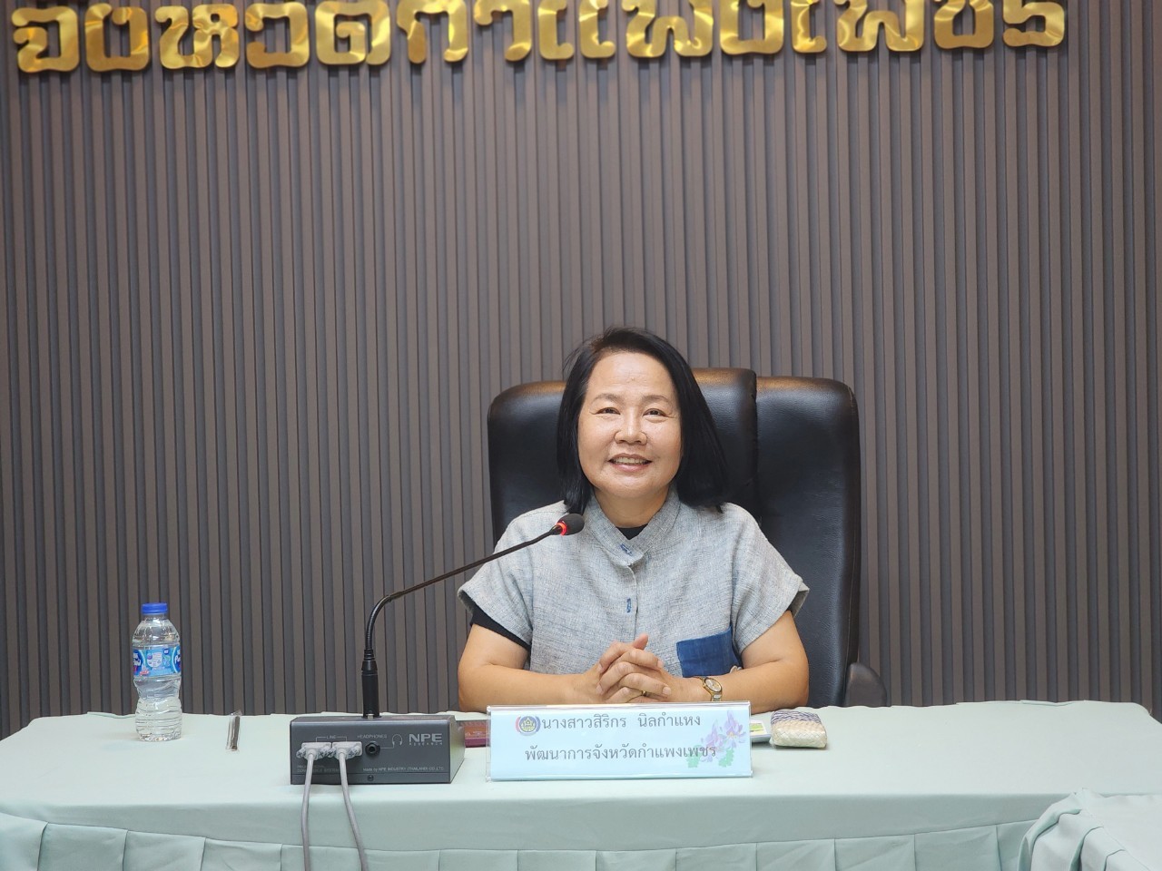พช.กำแพงเพชร จัดการประชุมเชิงปฏิบัติการเสริมศักยภาพการขับเคลื่อนการออมและการพัฒนาทักษะทางการเงิน
