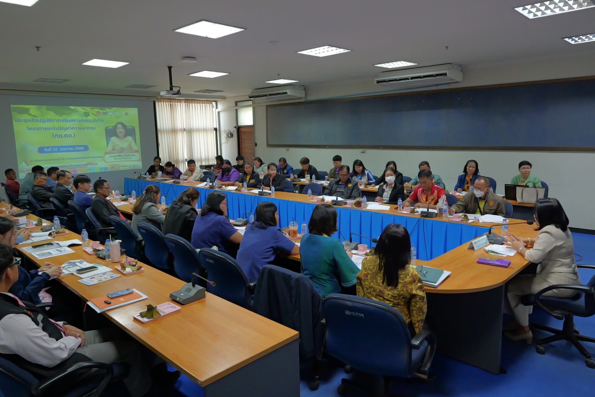 พช.กำแพงเพชร จัดกิจกรรมประชุมเชิงปฏิบัติการเสริมสร้างธรรมาภิบาล โครงการแก้ไขปัญหาความยากจน (กข.คจ.) ระดับจังหวัด