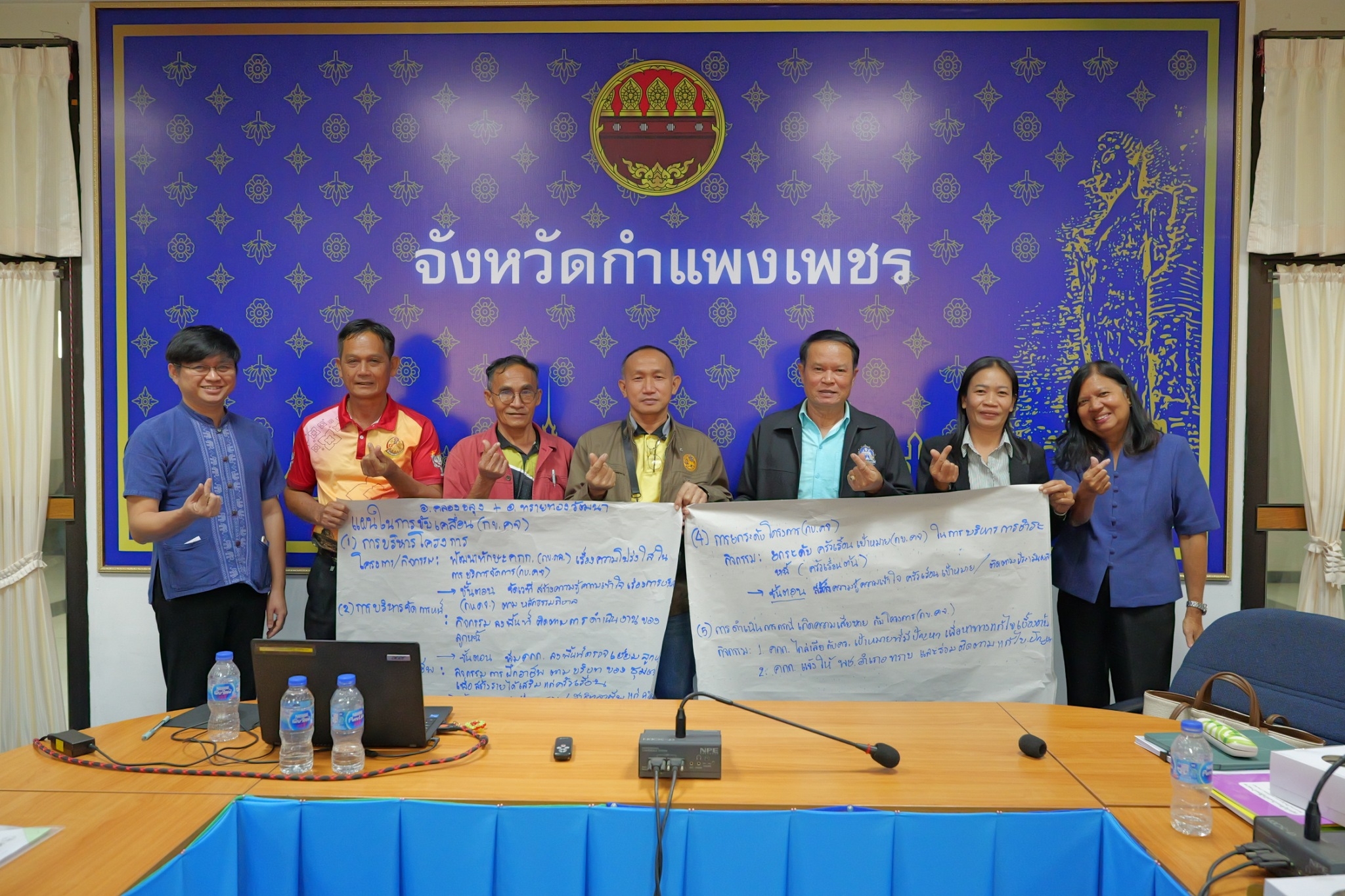 พช.กำแพงเพชร จัดกิจกรรมประชุมเชิงปฏิบัติการเสริมสร้างธรรมาภิบาล โครงการแก้ไขปัญหาความยากจน (กข.คจ.) ระดับจังหวัด