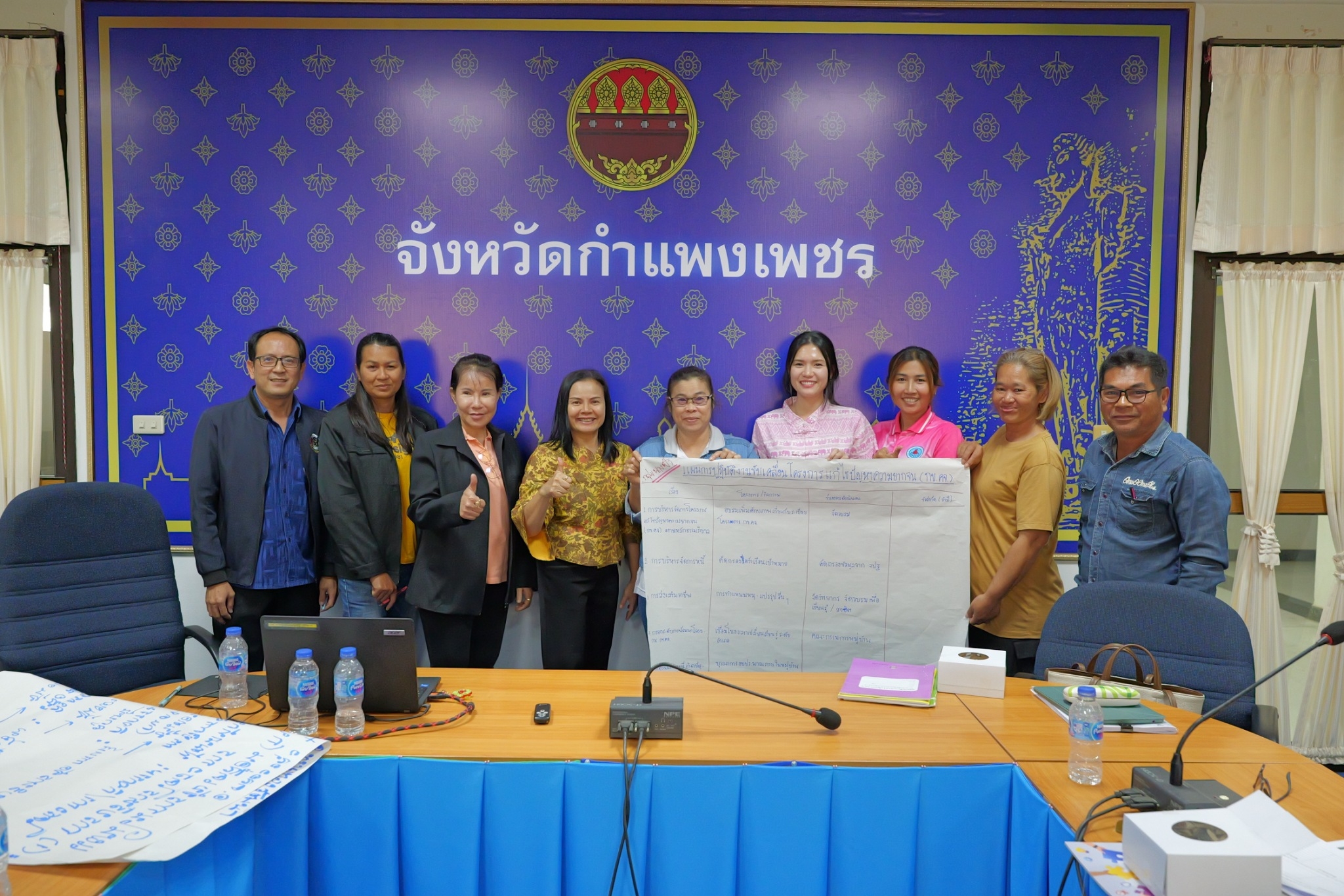 พช.กำแพงเพชร จัดกิจกรรมประชุมเชิงปฏิบัติการเสริมสร้างธรรมาภิบาล โครงการแก้ไขปัญหาความยากจน (กข.คจ.) ระดับจังหวัด