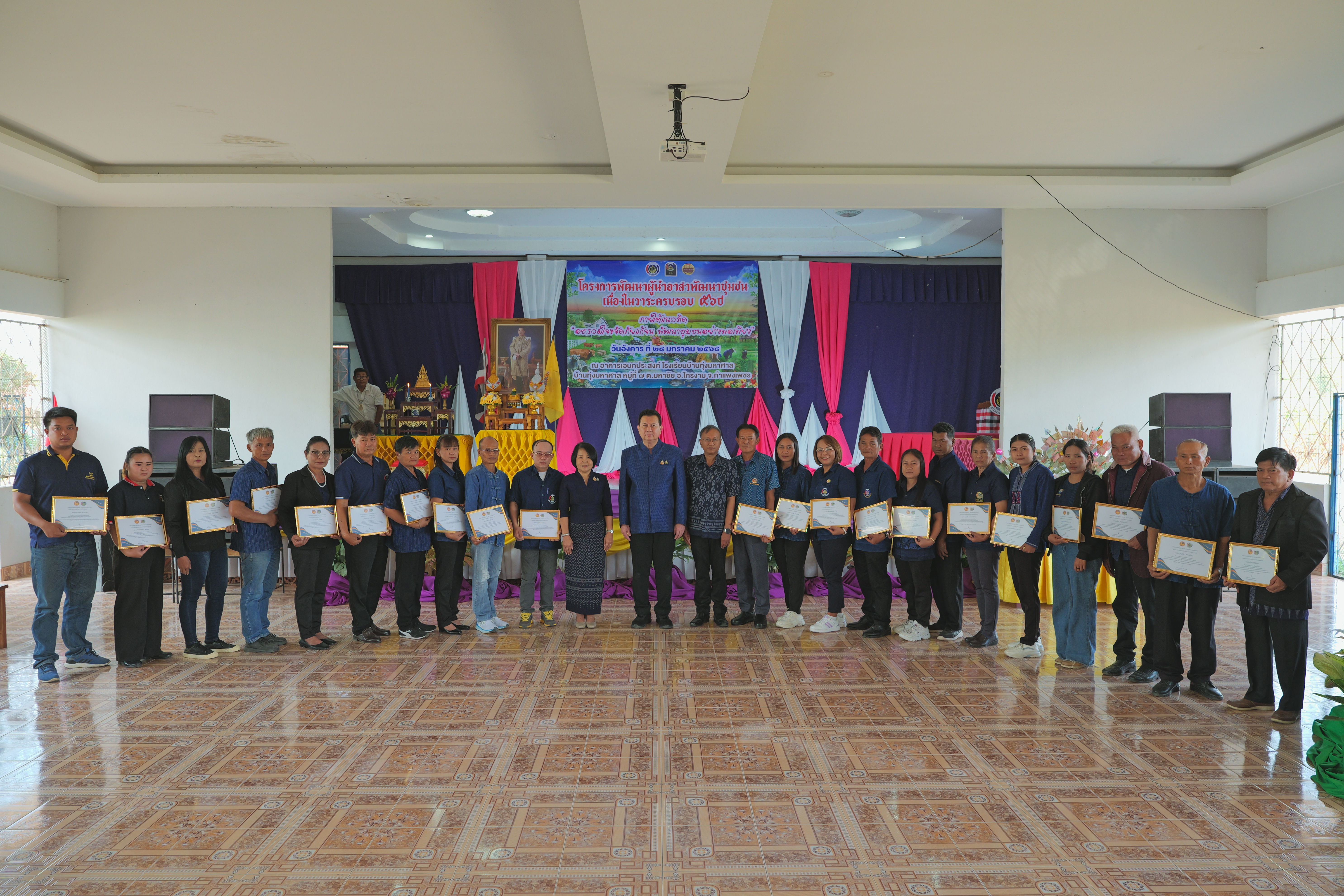 พช.กำแพงเพชร จัดกิจกรรมเนื่องในวาระครบรอบ 56 ปี โครงการพัฒนาผู้นำอาสาพัฒนาชุมชน