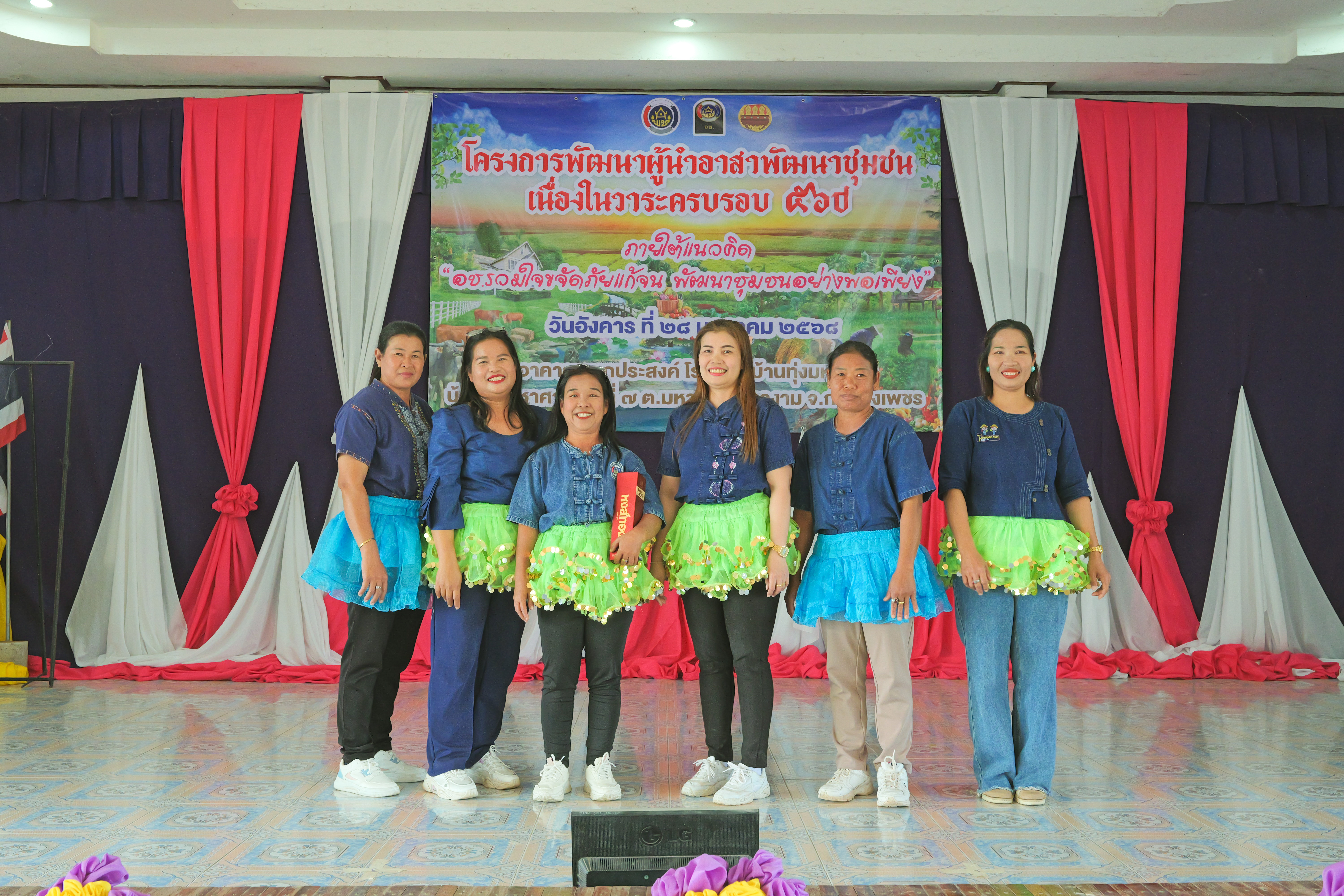 พช.กำแพงเพชร จัดกิจกรรมเนื่องในวาระครบรอบ 56 ปี โครงการพัฒนาผู้นำอาสาพัฒนาชุมชน