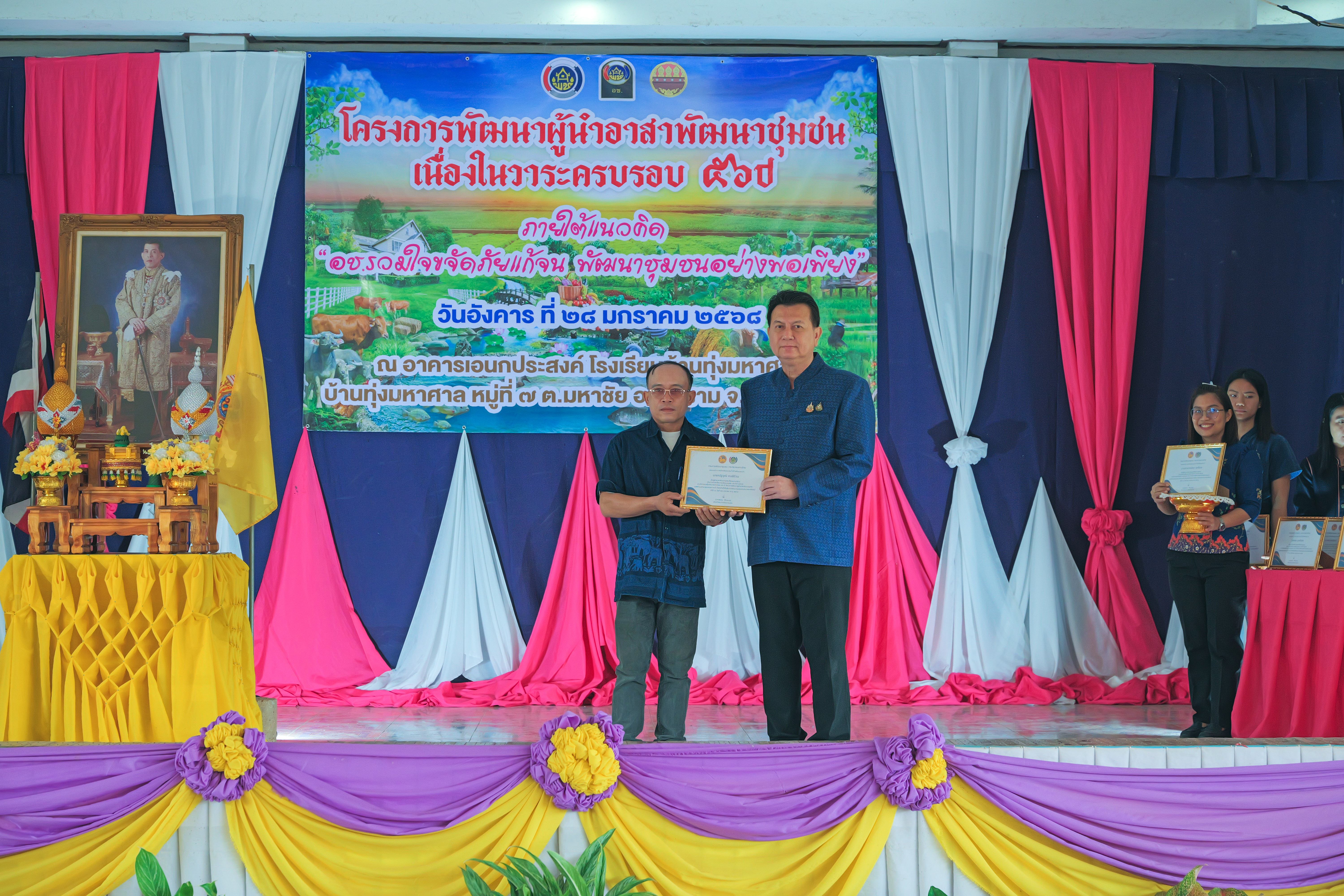 พช.กำแพงเพชร จัดกิจกรรมเนื่องในวาระครบรอบ 56 ปี โครงการพัฒนาผู้นำอาสาพัฒนาชุมชน