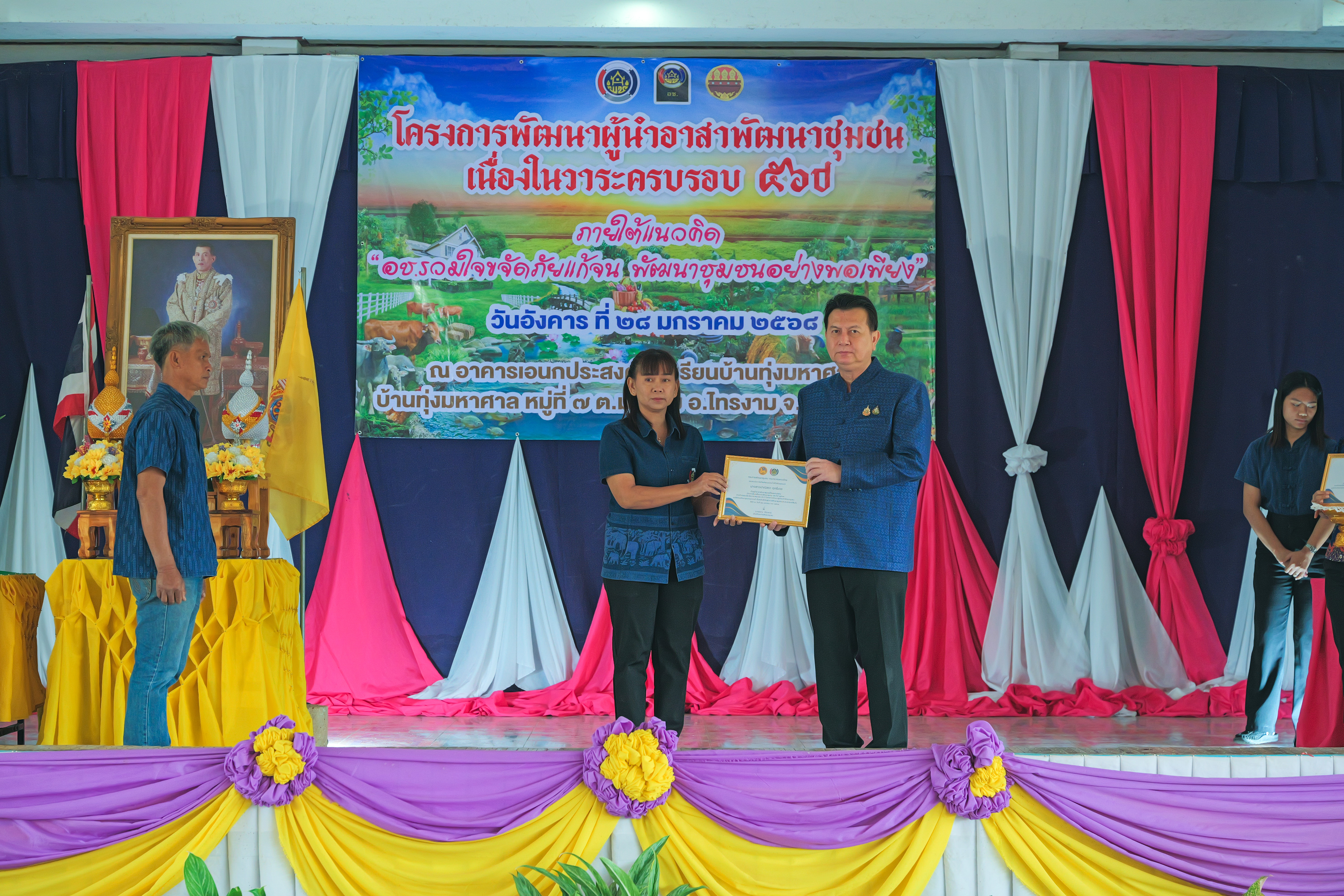 พช.กำแพงเพชร จัดกิจกรรมเนื่องในวาระครบรอบ 56 ปี โครงการพัฒนาผู้นำอาสาพัฒนาชุมชน