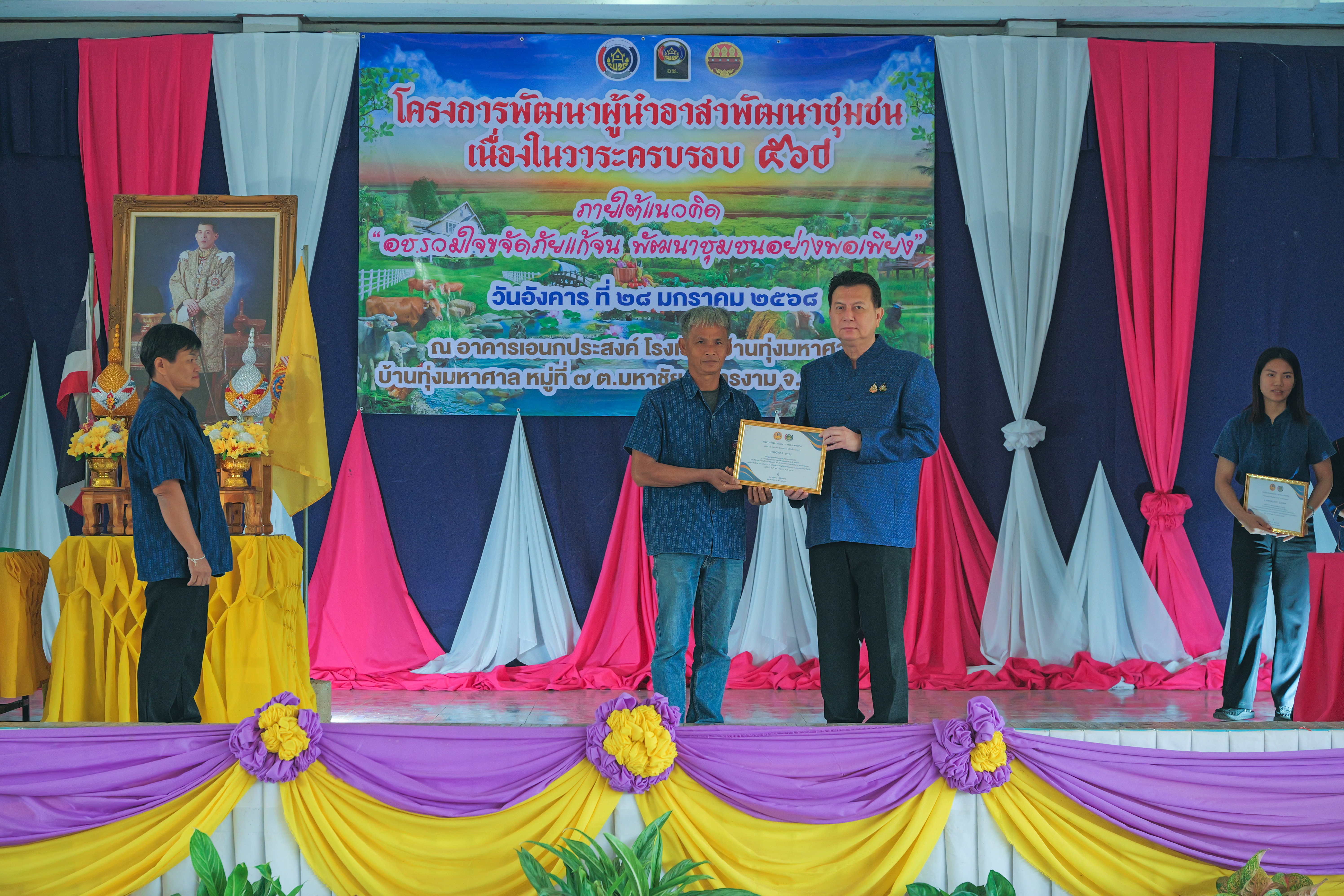 พช.กำแพงเพชร จัดกิจกรรมเนื่องในวาระครบรอบ 56 ปี โครงการพัฒนาผู้นำอาสาพัฒนาชุมชน