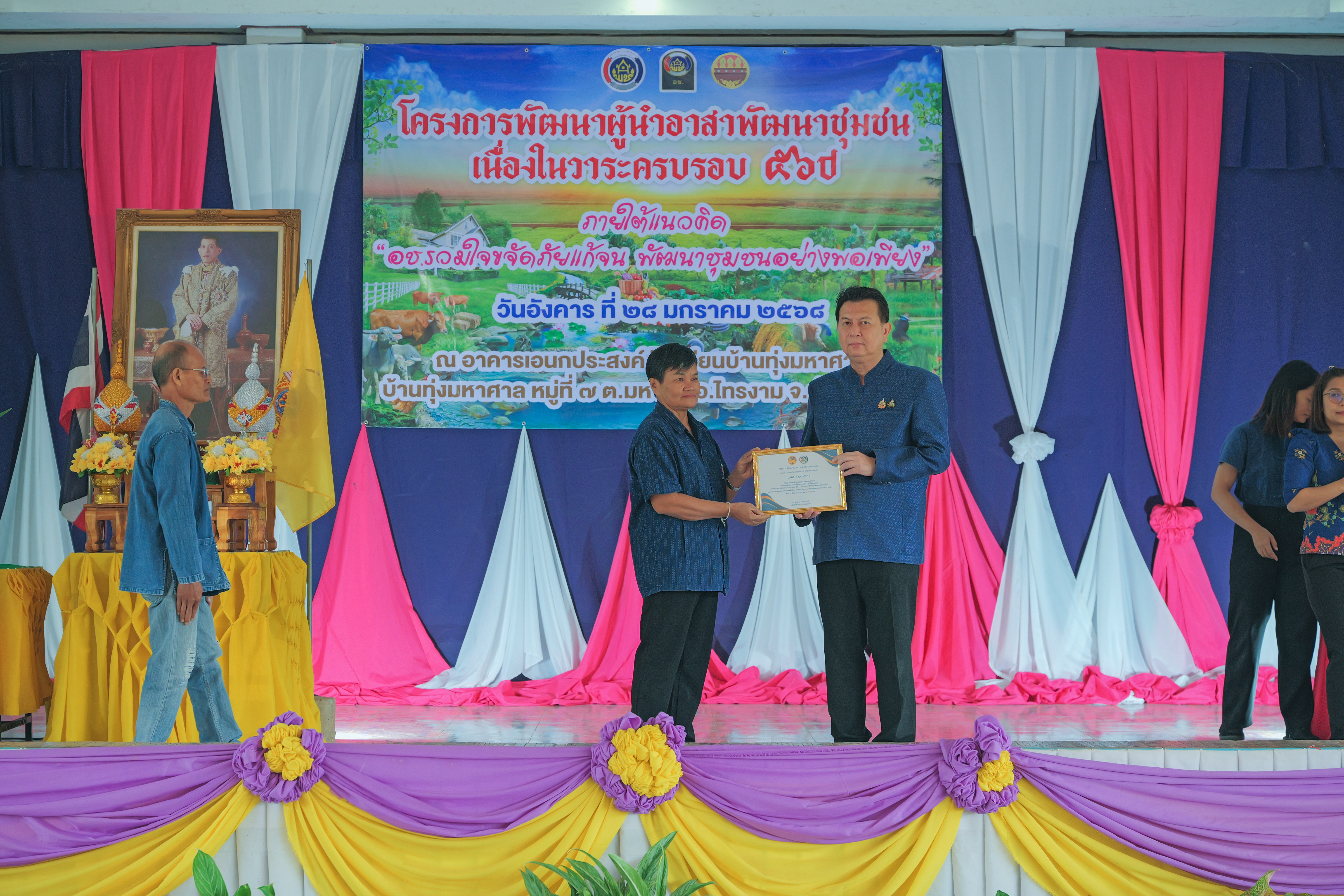 พช.กำแพงเพชร จัดกิจกรรมเนื่องในวาระครบรอบ 56 ปี โครงการพัฒนาผู้นำอาสาพัฒนาชุมชน