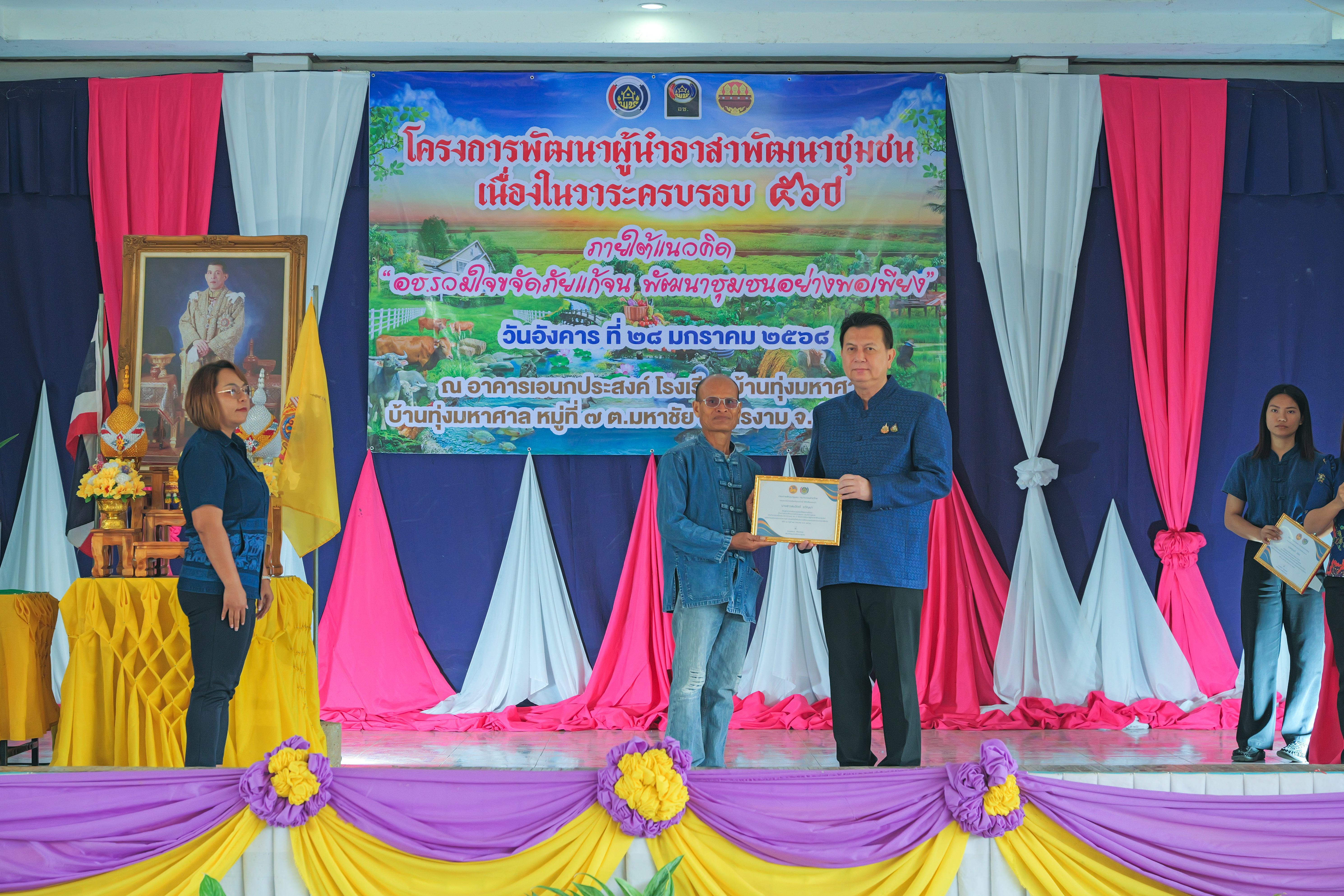 พช.กำแพงเพชร จัดกิจกรรมเนื่องในวาระครบรอบ 56 ปี โครงการพัฒนาผู้นำอาสาพัฒนาชุมชน