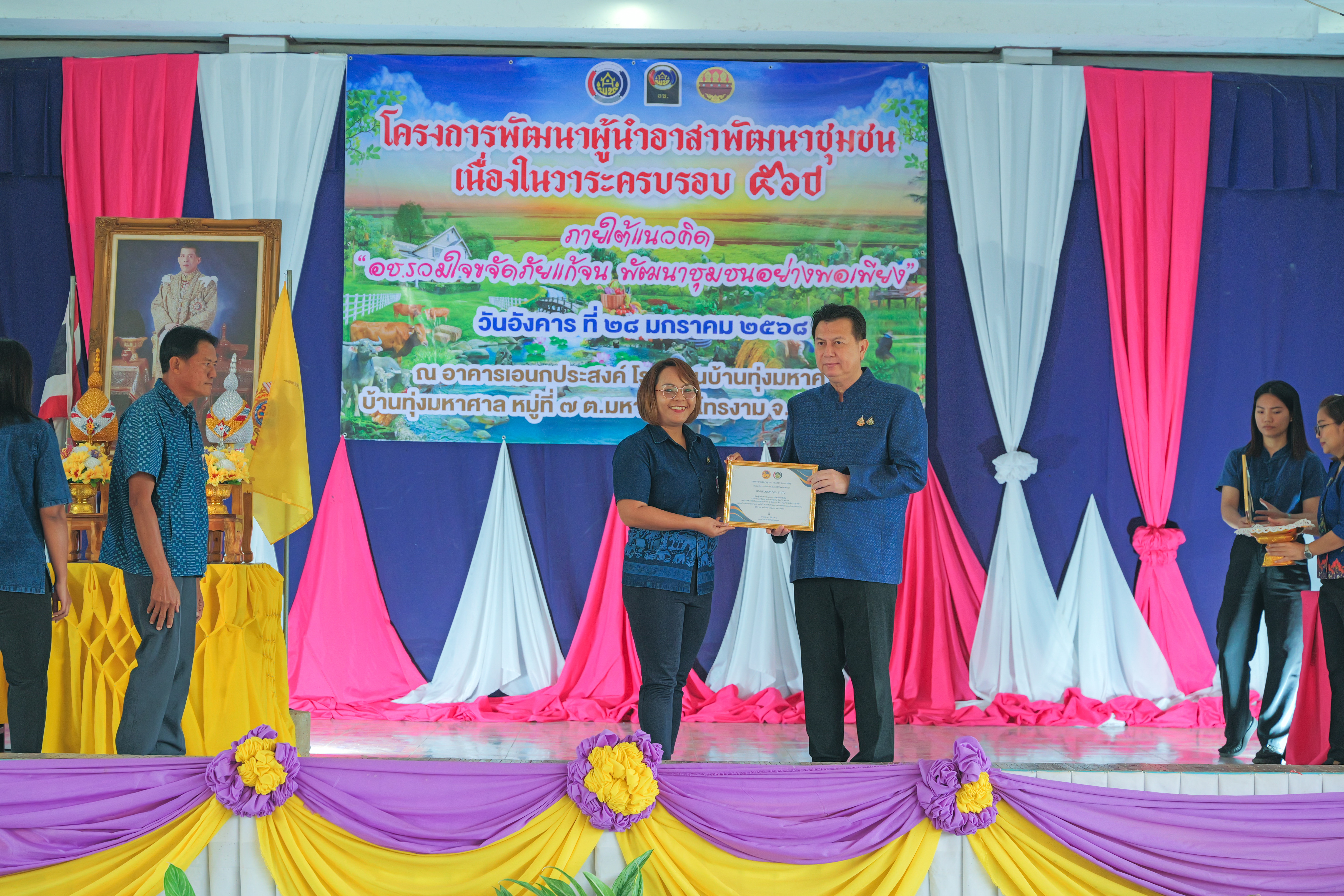 พช.กำแพงเพชร จัดกิจกรรมเนื่องในวาระครบรอบ 56 ปี โครงการพัฒนาผู้นำอาสาพัฒนาชุมชน
