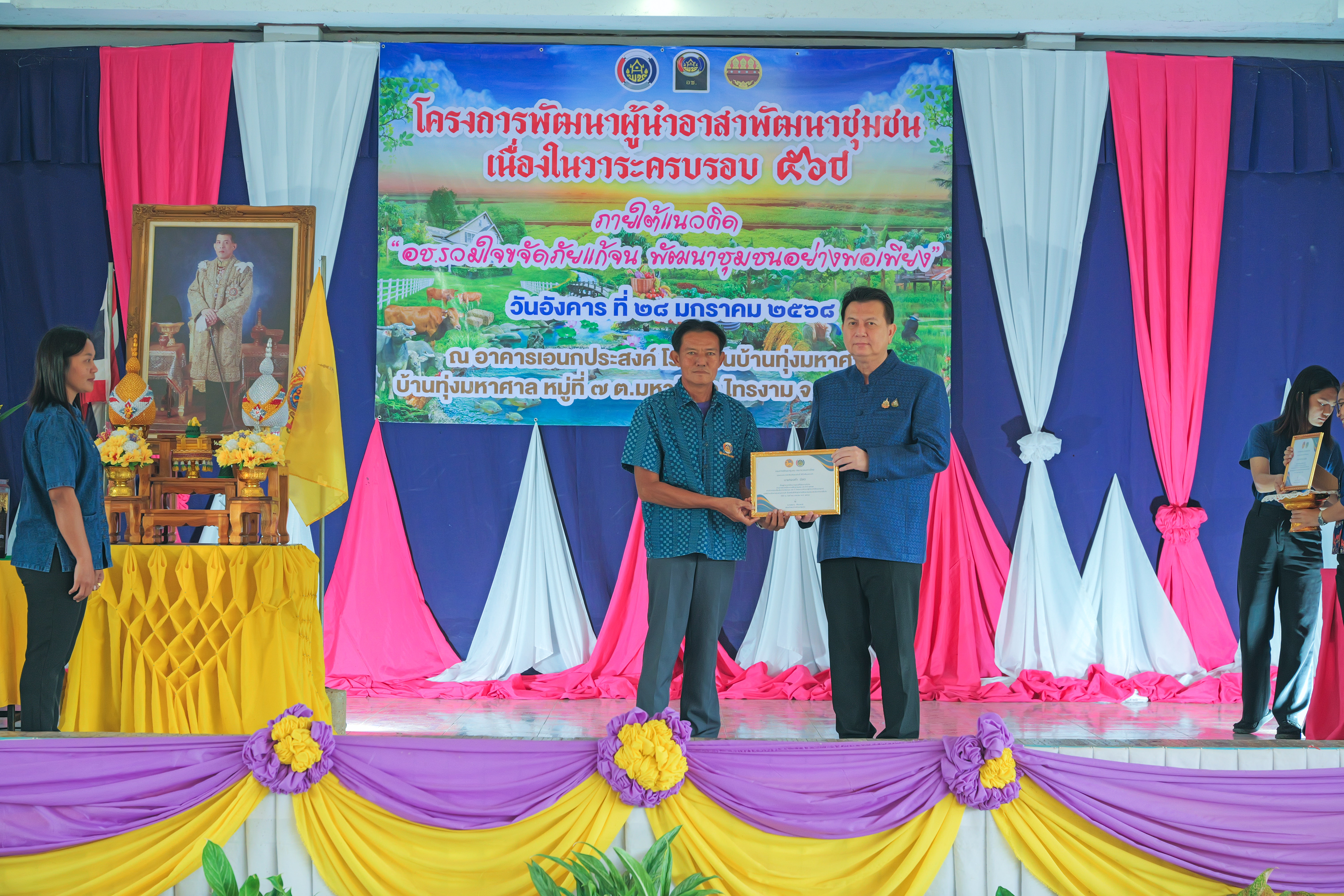 พช.กำแพงเพชร จัดกิจกรรมเนื่องในวาระครบรอบ 56 ปี โครงการพัฒนาผู้นำอาสาพัฒนาชุมชน