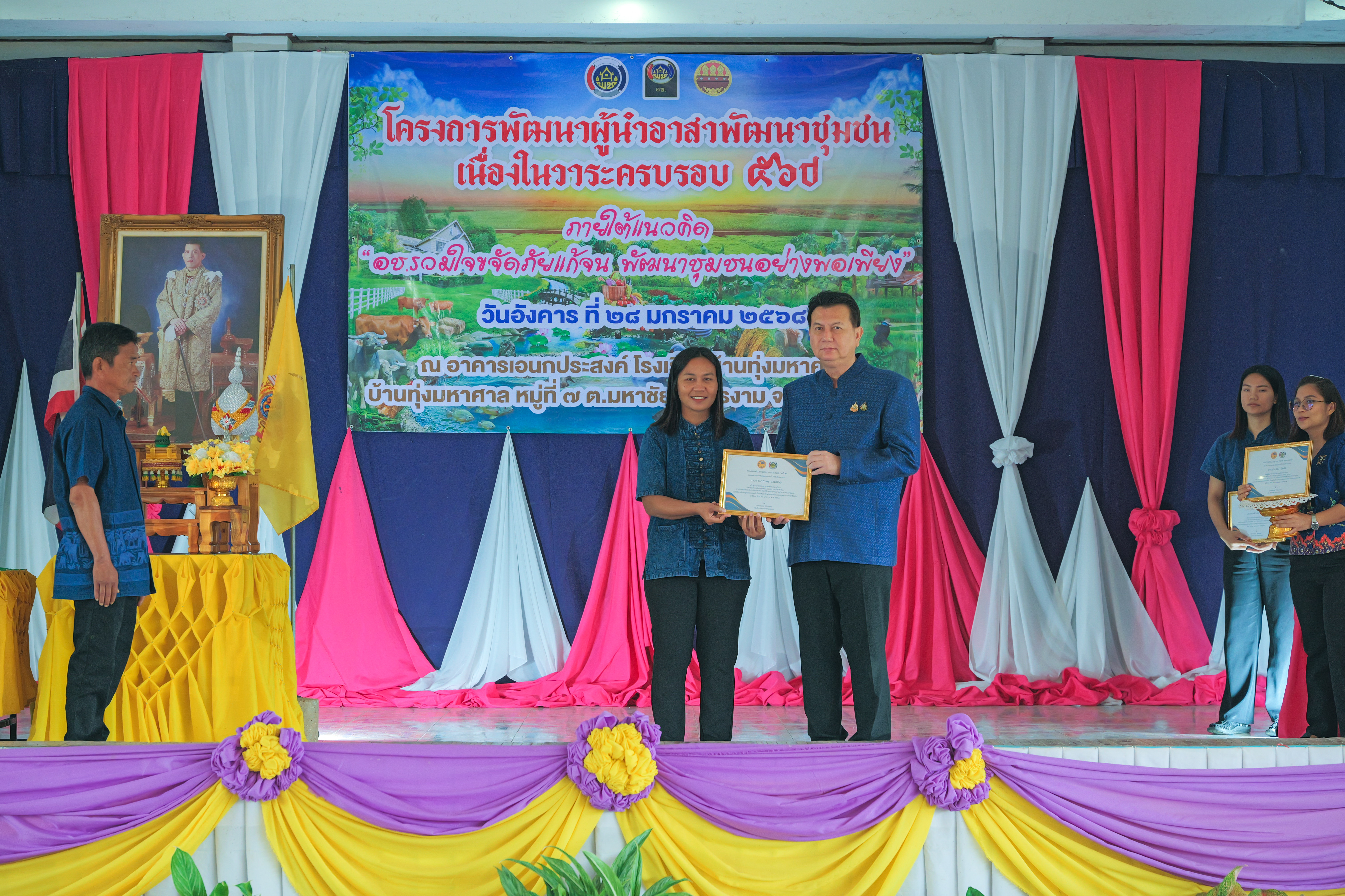 พช.กำแพงเพชร จัดกิจกรรมเนื่องในวาระครบรอบ 56 ปี โครงการพัฒนาผู้นำอาสาพัฒนาชุมชน