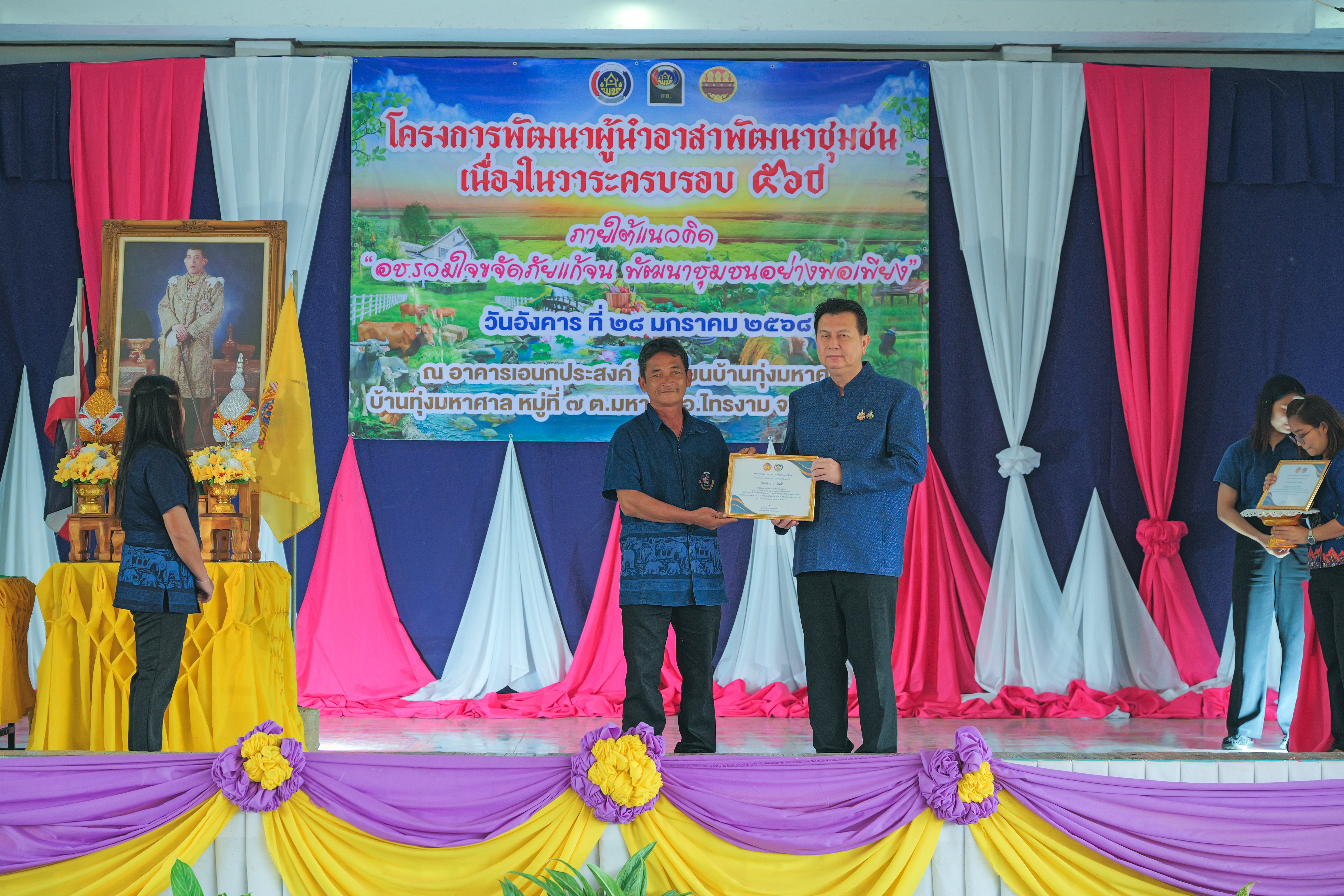 พช.กำแพงเพชร จัดกิจกรรมเนื่องในวาระครบรอบ 56 ปี โครงการพัฒนาผู้นำอาสาพัฒนาชุมชน