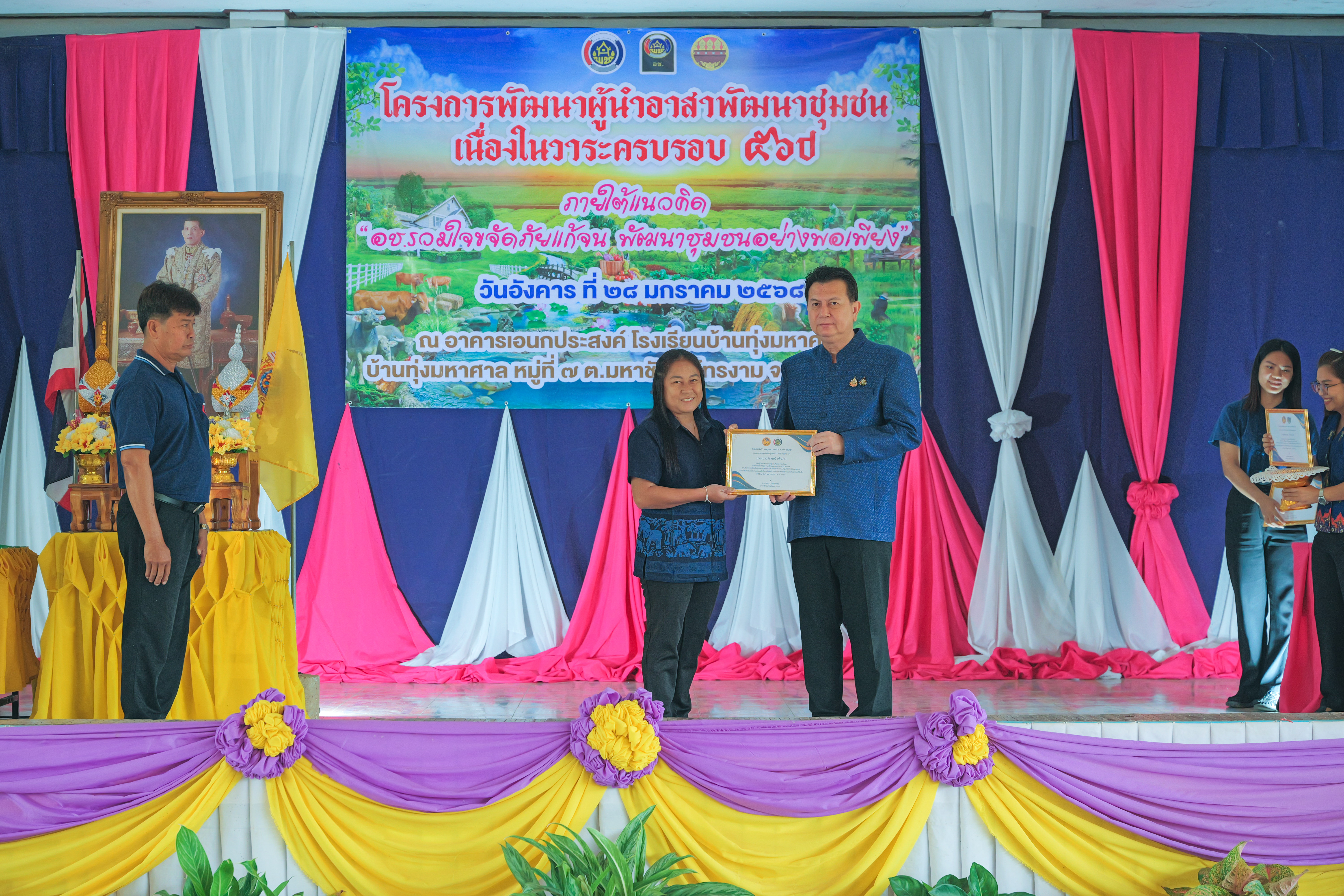 พช.กำแพงเพชร จัดกิจกรรมเนื่องในวาระครบรอบ 56 ปี โครงการพัฒนาผู้นำอาสาพัฒนาชุมชน