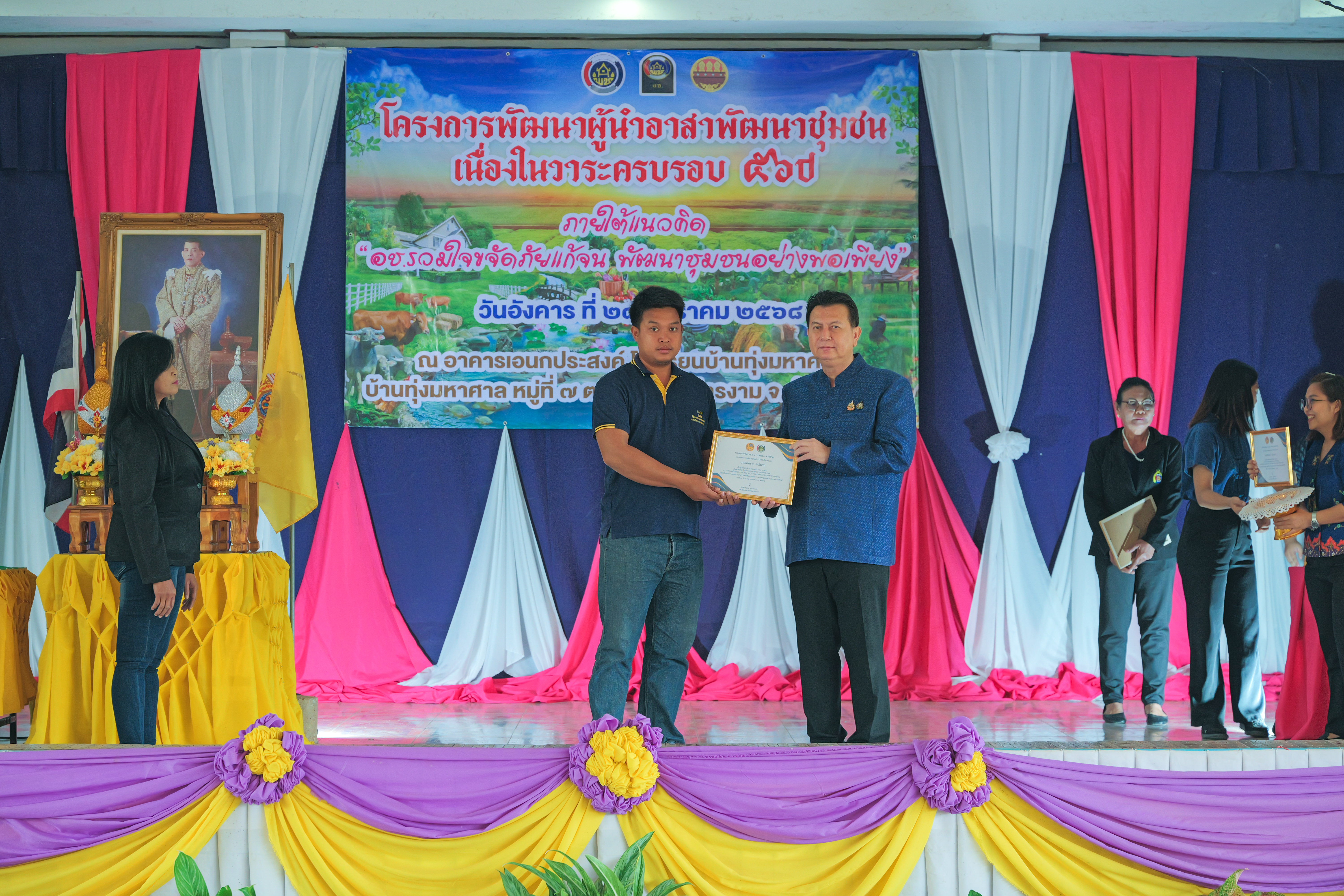 พช.กำแพงเพชร จัดกิจกรรมเนื่องในวาระครบรอบ 56 ปี โครงการพัฒนาผู้นำอาสาพัฒนาชุมชน