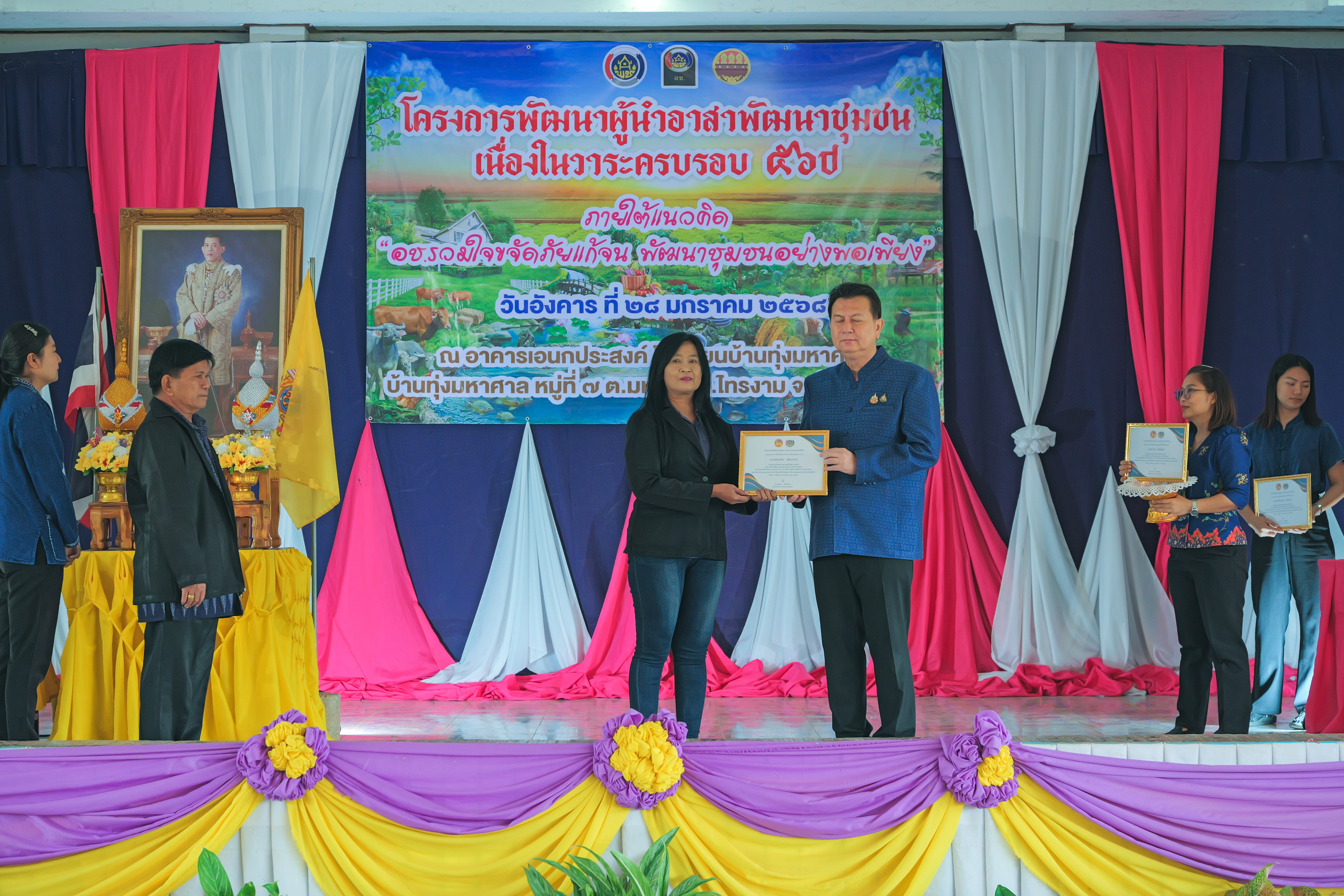 พช.กำแพงเพชร จัดกิจกรรมเนื่องในวาระครบรอบ 56 ปี โครงการพัฒนาผู้นำอาสาพัฒนาชุมชน